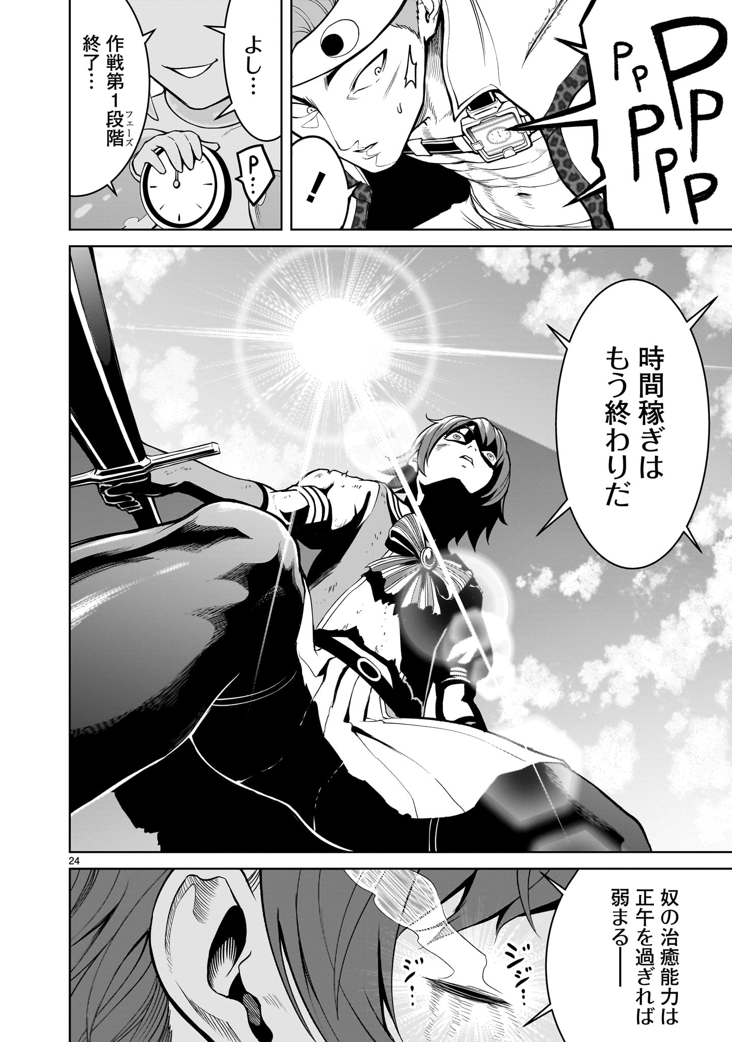 ROSEN GARTEN SAGA - raw - Chapter 36 - https://jpdd.ccdd.to/JPDD/rosengartensaga/220778/cggm0g1kmwv.jpg