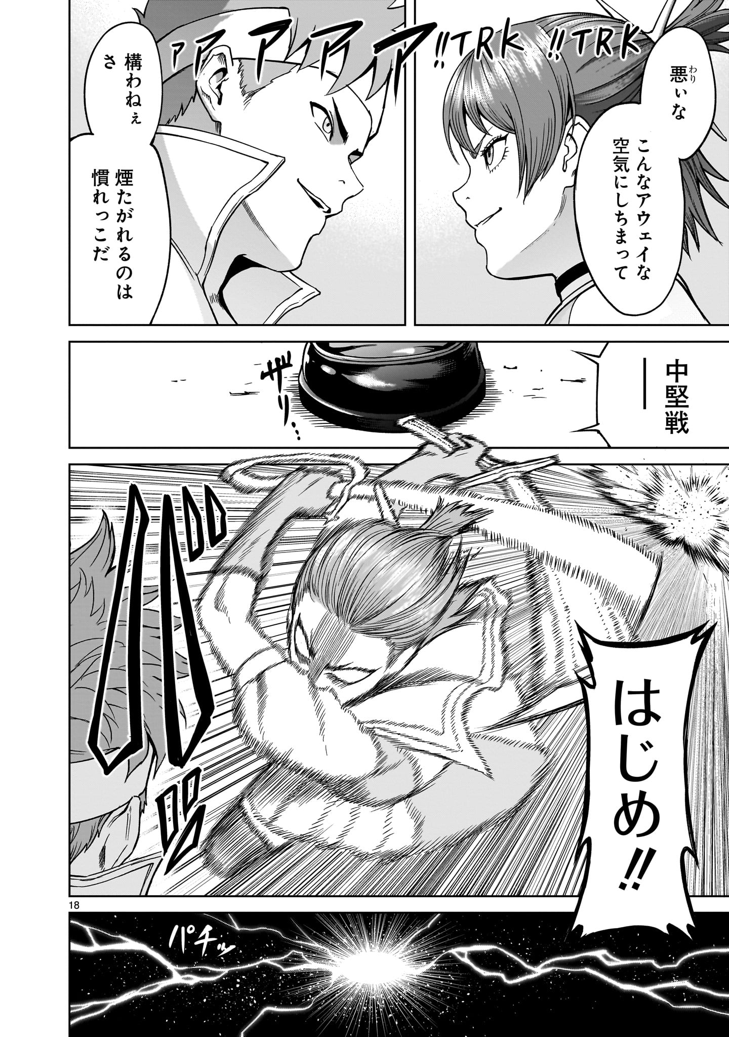 ROSEN GARTEN SAGA - raw - Chapter 36 - https://jpdd.ccdd.to/JPDD/rosengartensaga/220778/dfrdmmnkjkd.jpg