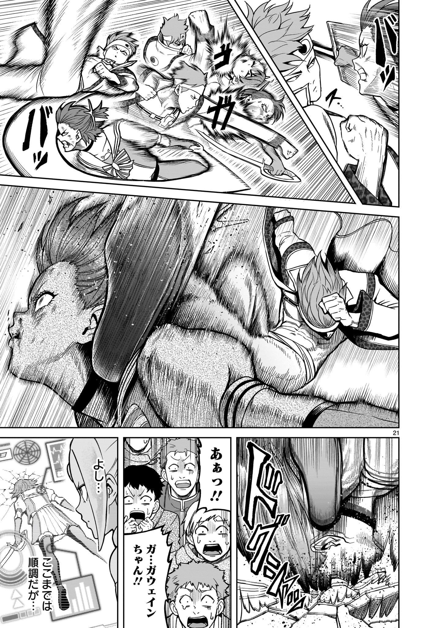 ROSEN GARTEN SAGA - raw - Chapter 36 - https://jpdd.ccdd.to/JPDD/rosengartensaga/220778/g4glnbrfgpu.jpg