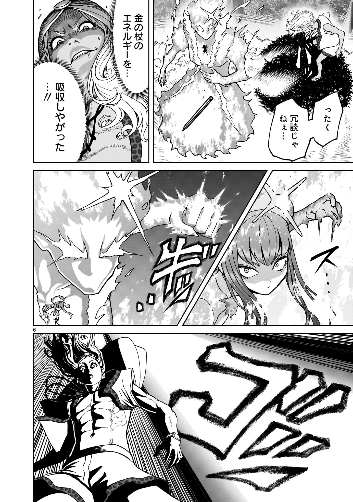 ROSEN GARTEN SAGA - raw - Chapter 36 - https://jpdd.ccdd.to/JPDD/rosengartensaga/220778/l4qfp1tdbcc.jpg