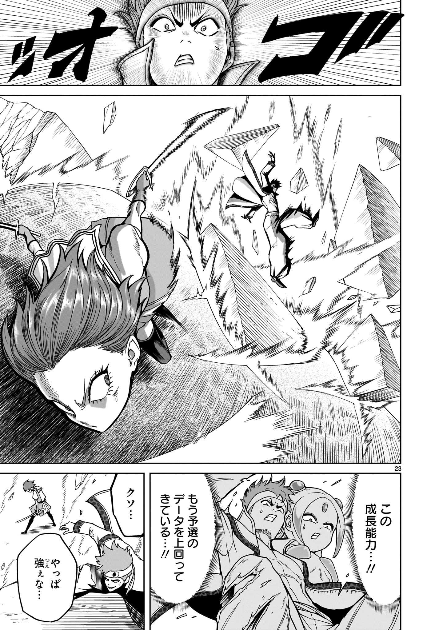 ROSEN GARTEN SAGA - raw - Chapter 36 - https://jpdd.ccdd.to/JPDD/rosengartensaga/220778/m122cmlalhg.jpg