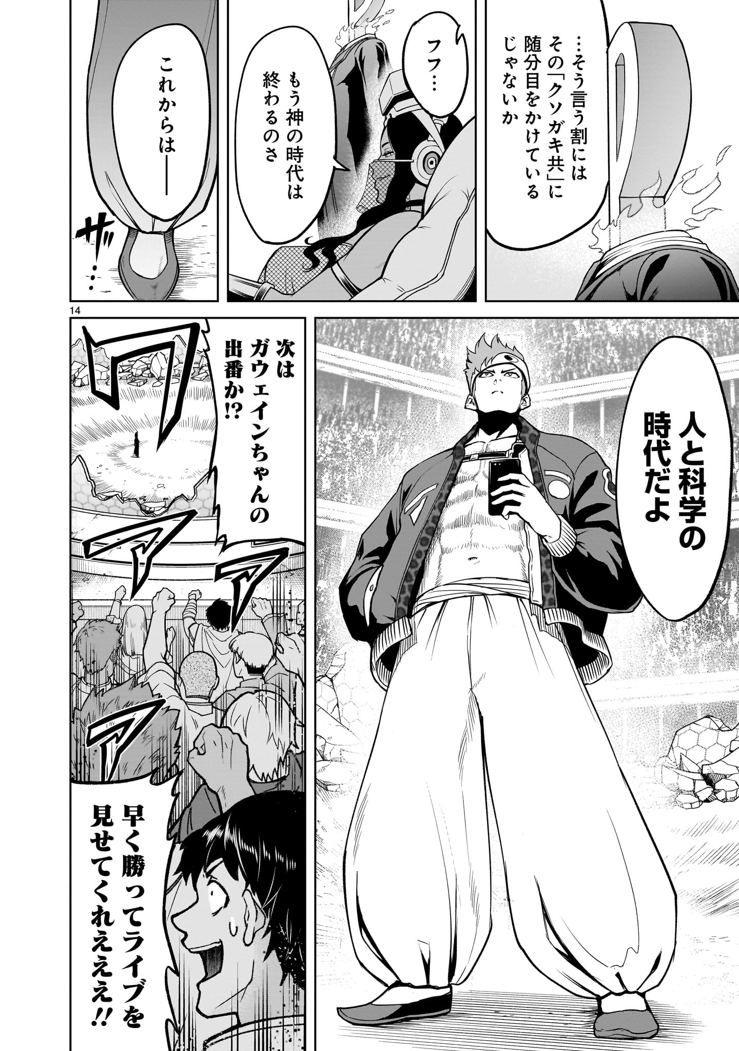 ROSEN GARTEN SAGA - raw - Chapter 36 - https://jpdd.ccdd.to/JPDD/rosengartensaga/220778/m5gjxsan5dj.jpg