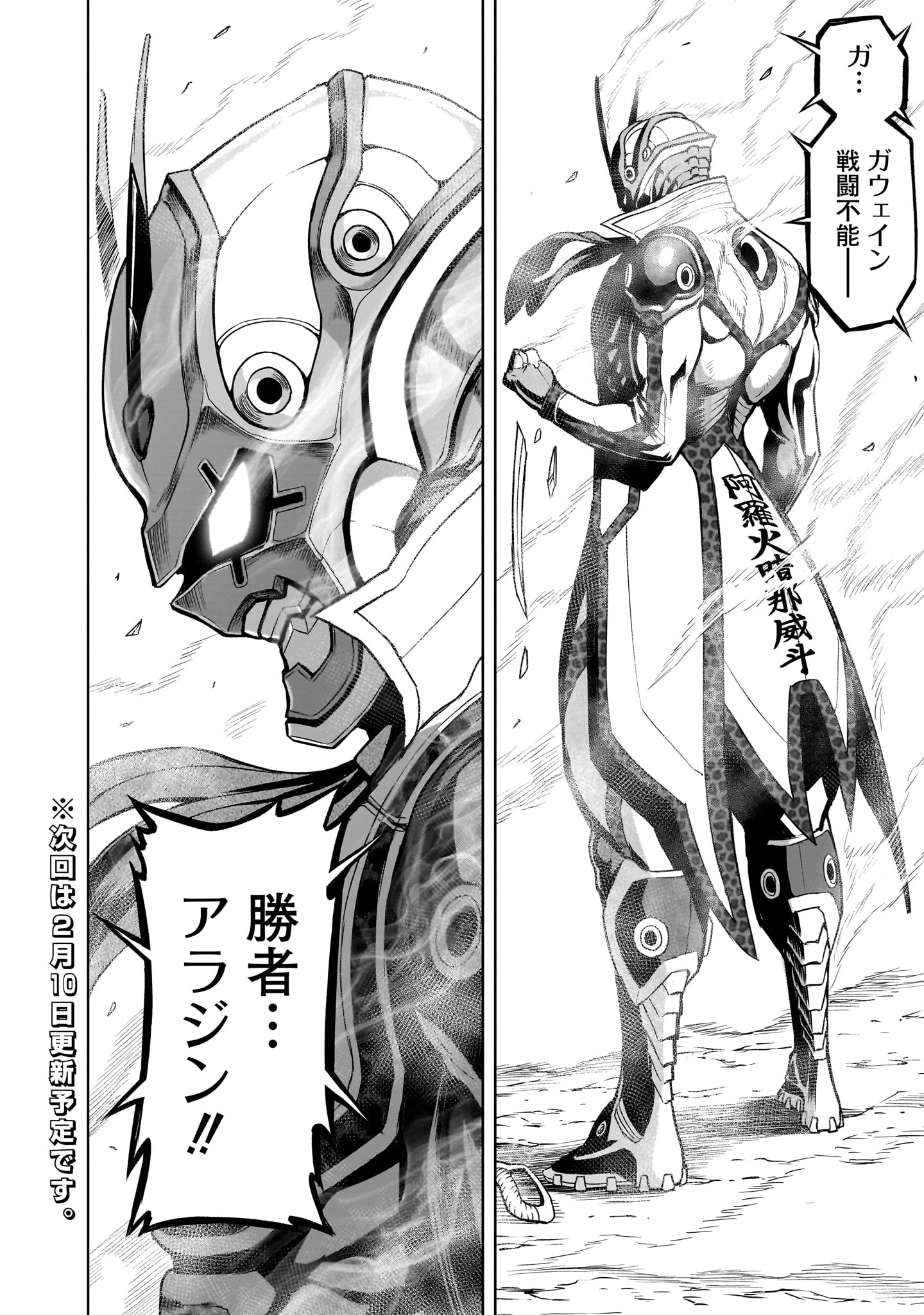 ROSEN GARTEN SAGA - raw - Chapter 36 - https://jpdd.ccdd.to/JPDD/rosengartensaga/220778/mu0d0scbzmv.jpg