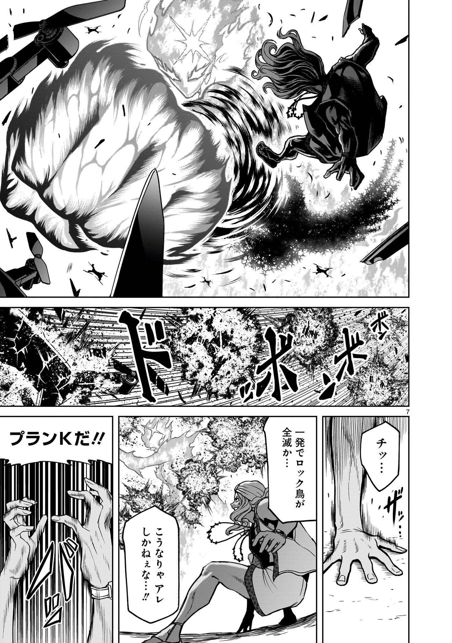 ROSEN GARTEN SAGA - raw - Chapter 36 - https://jpdd.ccdd.to/JPDD/rosengartensaga/220778/tjk0yiykctz.jpg