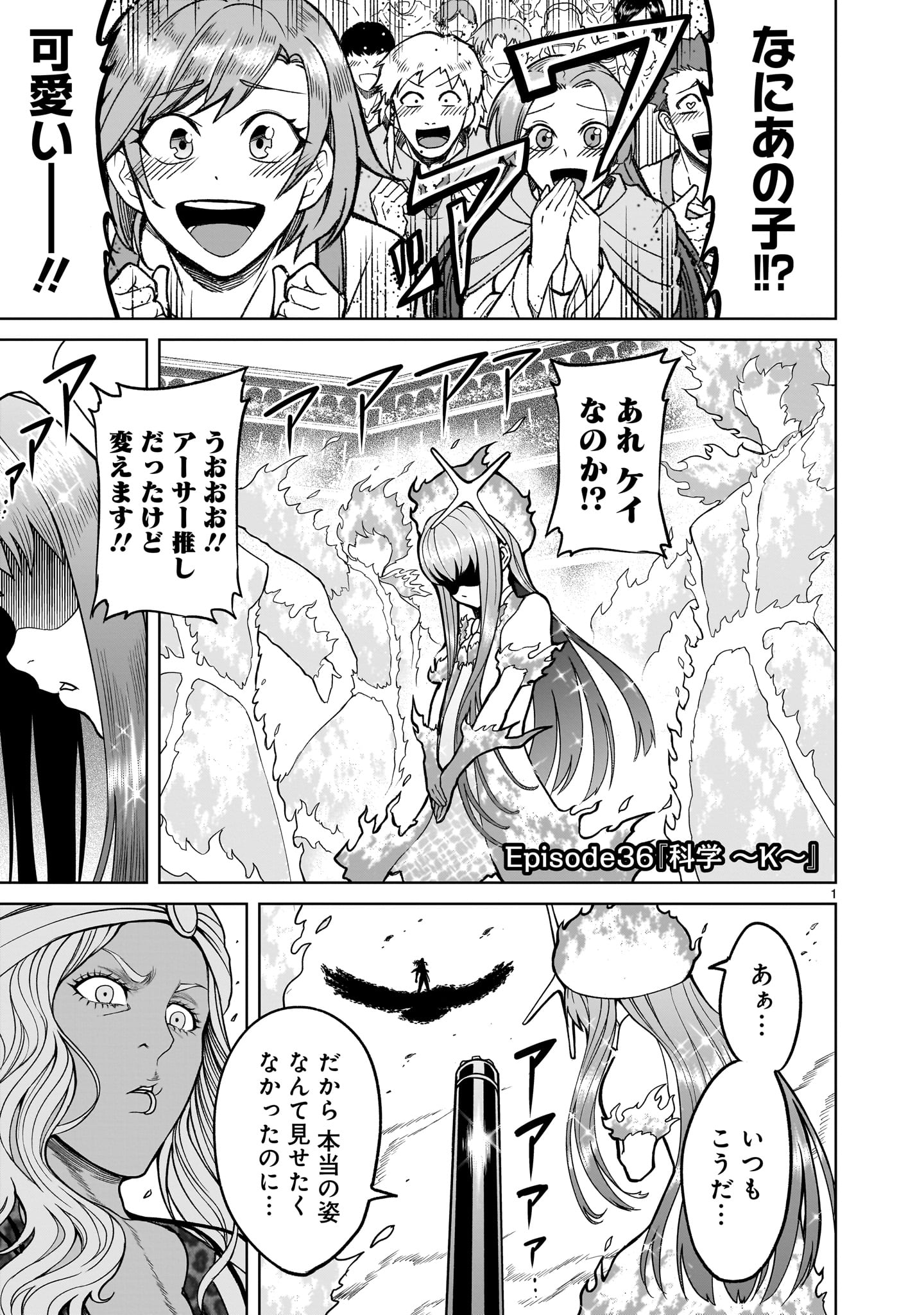 ROSEN GARTEN SAGA - raw - Chapter 36 - https://jpdd.ccdd.to/JPDD/rosengartensaga/220778/tngx1yauls4.jpg