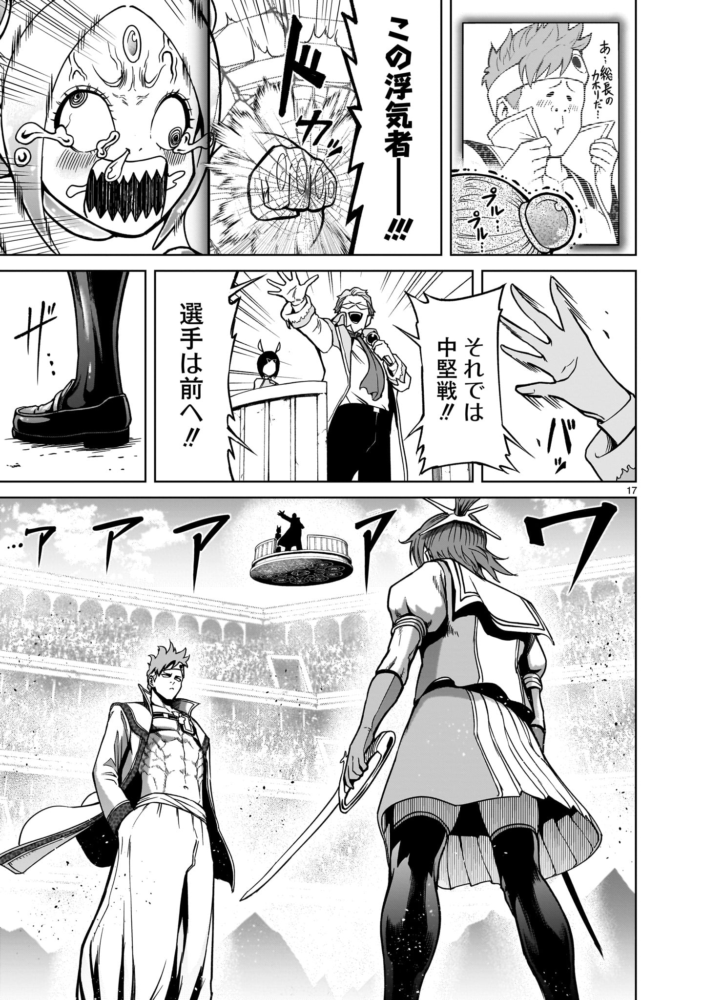 ROSEN GARTEN SAGA - raw - Chapter 36 - https://jpdd.ccdd.to/JPDD/rosengartensaga/220778/xsmo1rqlcjr.jpg