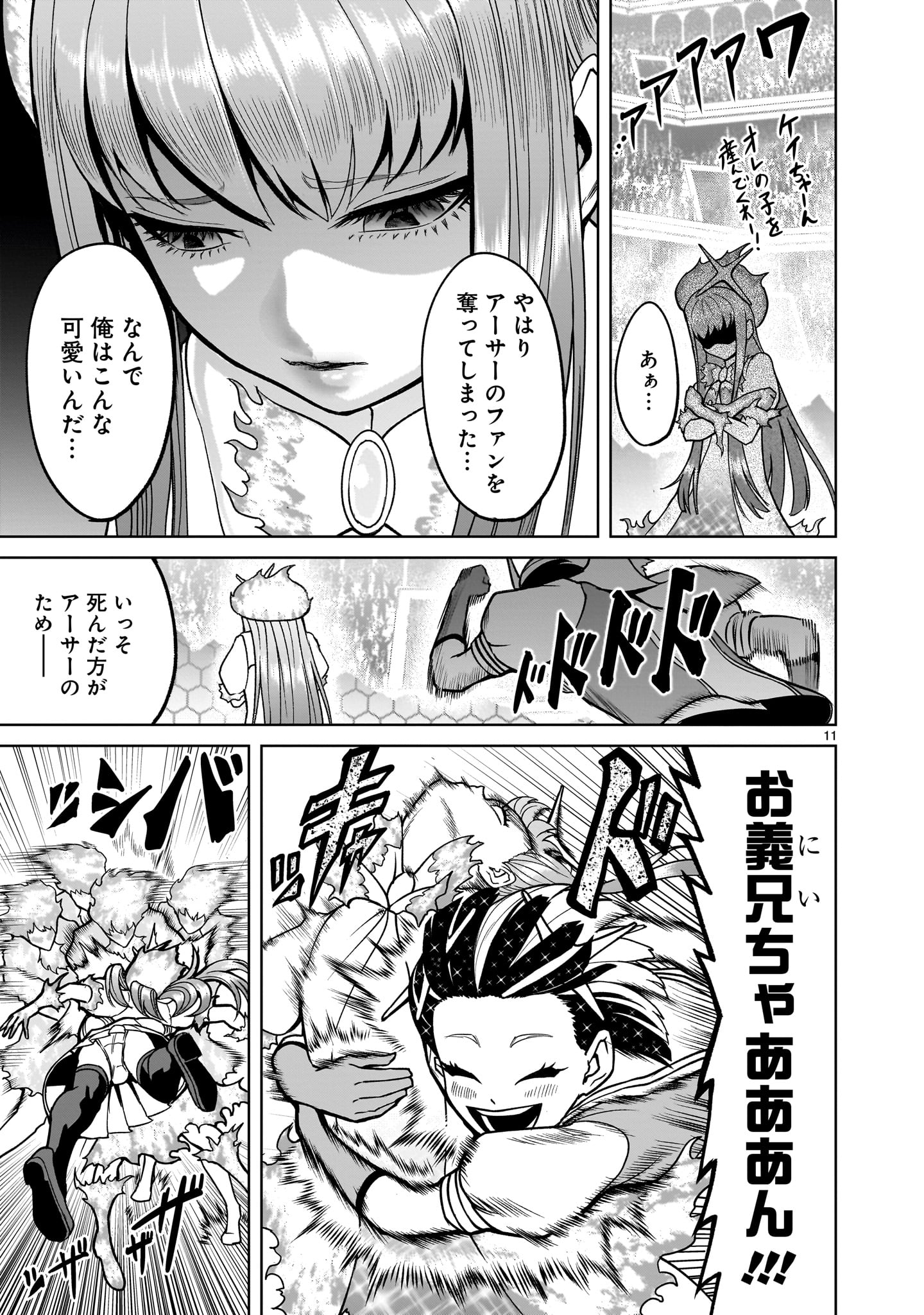 ROSEN GARTEN SAGA - raw - Chapter 36 - https://jpdd.ccdd.to/JPDD/rosengartensaga/220778/yjxcaqszp0c.jpg