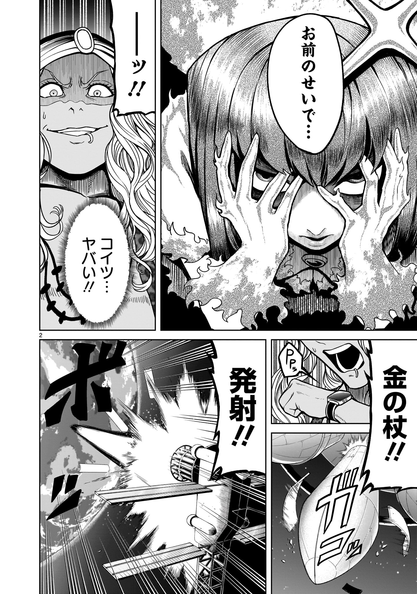ROSEN GARTEN SAGA - raw - Chapter 36 - https://jpdd.ccdd.to/JPDD/rosengartensaga/220778/zd0nrpw4pj3.jpg