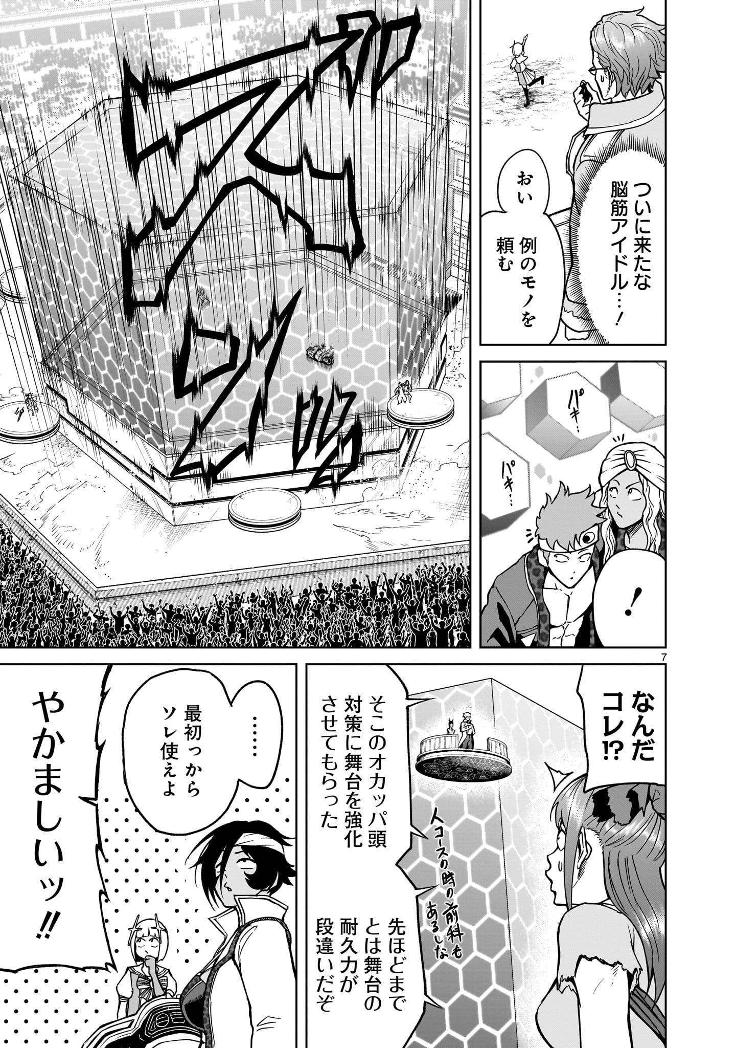 ROSEN GARTEN SAGA - raw - Chapter 37 - https://jpdd.ccdd.to/JPDD/rosengartensaga/222229/0hqueeogxyh.jpg