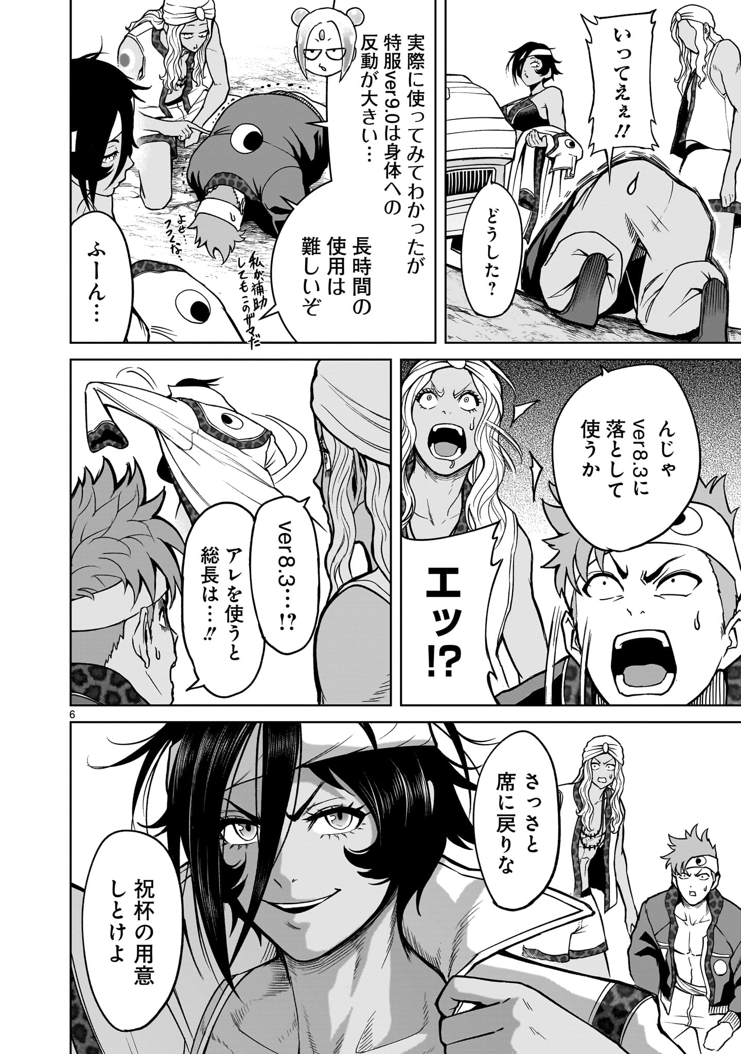ROSEN GARTEN SAGA - raw - Chapter 37 - https://jpdd.ccdd.to/JPDD/rosengartensaga/222229/2m5hvjclpd4.jpg