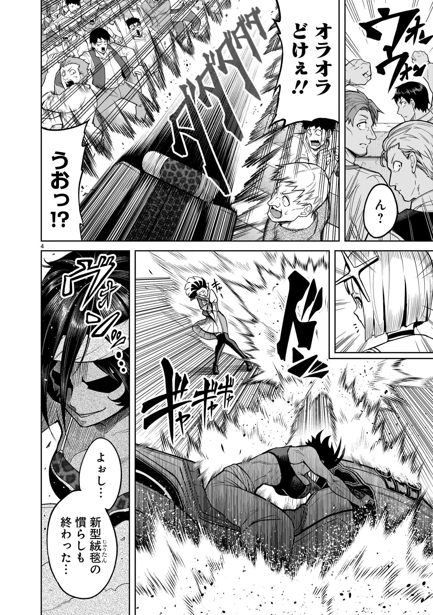 ROSEN GARTEN SAGA - raw - Chapter 37 - https://jpdd.ccdd.to/JPDD/rosengartensaga/222229/5b2e5i5trln.jpg