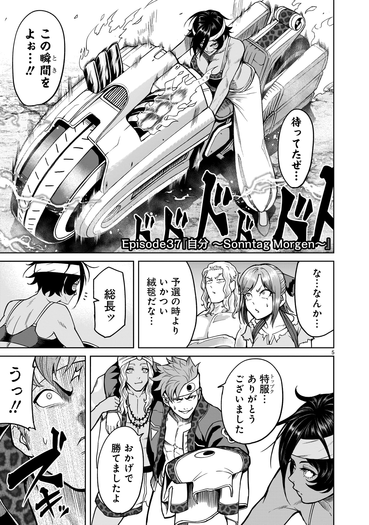 ROSEN GARTEN SAGA - raw - Chapter 37 - https://jpdd.ccdd.to/JPDD/rosengartensaga/222229/bmopkupqyfj.jpg