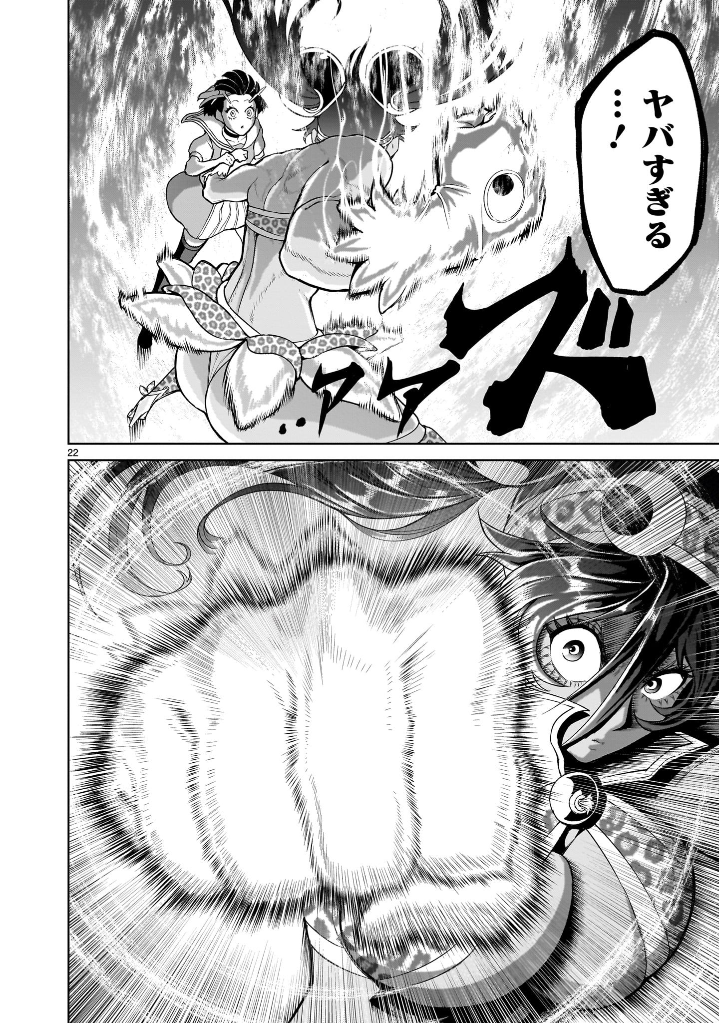 ROSEN GARTEN SAGA - raw - Chapter 37 - https://jpdd.ccdd.to/JPDD/rosengartensaga/222229/eyjn34acj3p.jpg