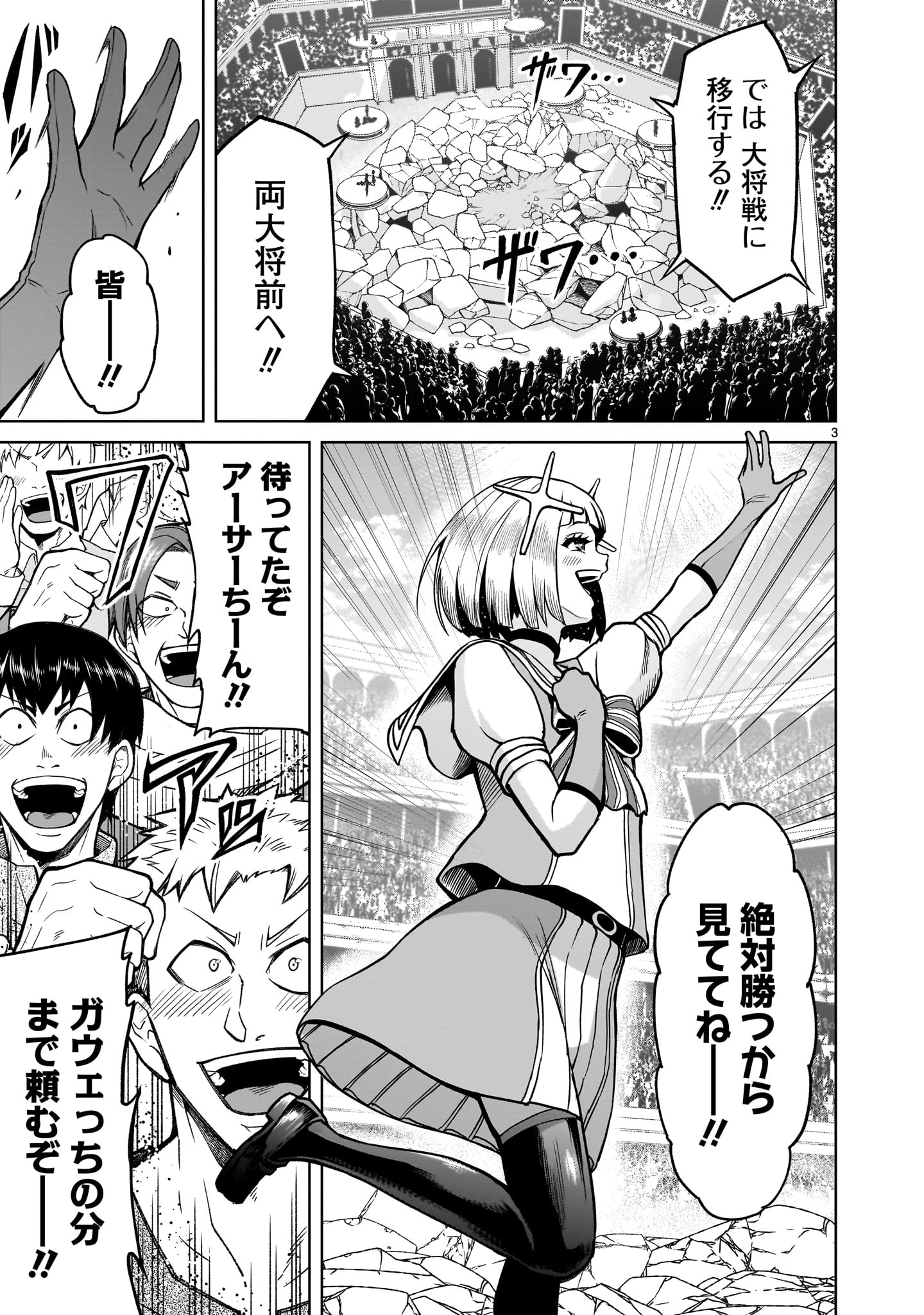 ROSEN GARTEN SAGA - raw - Chapter 37 - https://jpdd.ccdd.to/JPDD/rosengartensaga/222229/fdi4mk0400u.jpg