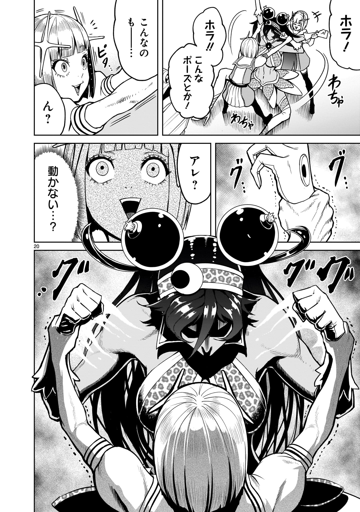 ROSEN GARTEN SAGA - raw - Chapter 37 - https://jpdd.ccdd.to/JPDD/rosengartensaga/222229/fvcsfzwnrd3.jpg