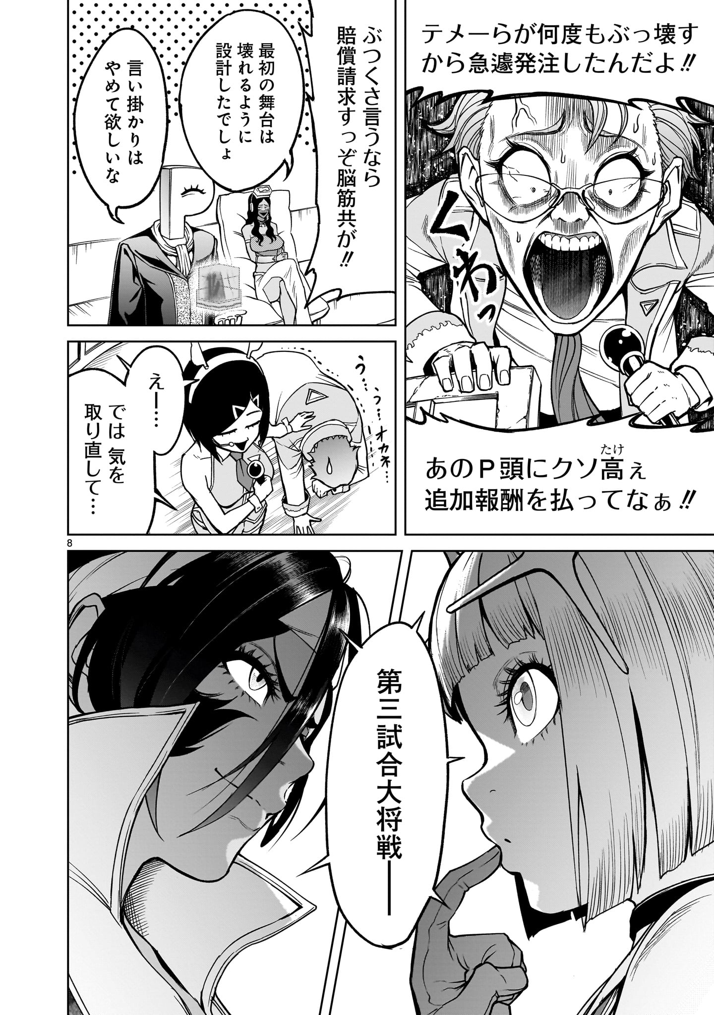 ROSEN GARTEN SAGA - raw - Chapter 37 - https://jpdd.ccdd.to/JPDD/rosengartensaga/222229/gjbwzbu5kuf.jpg