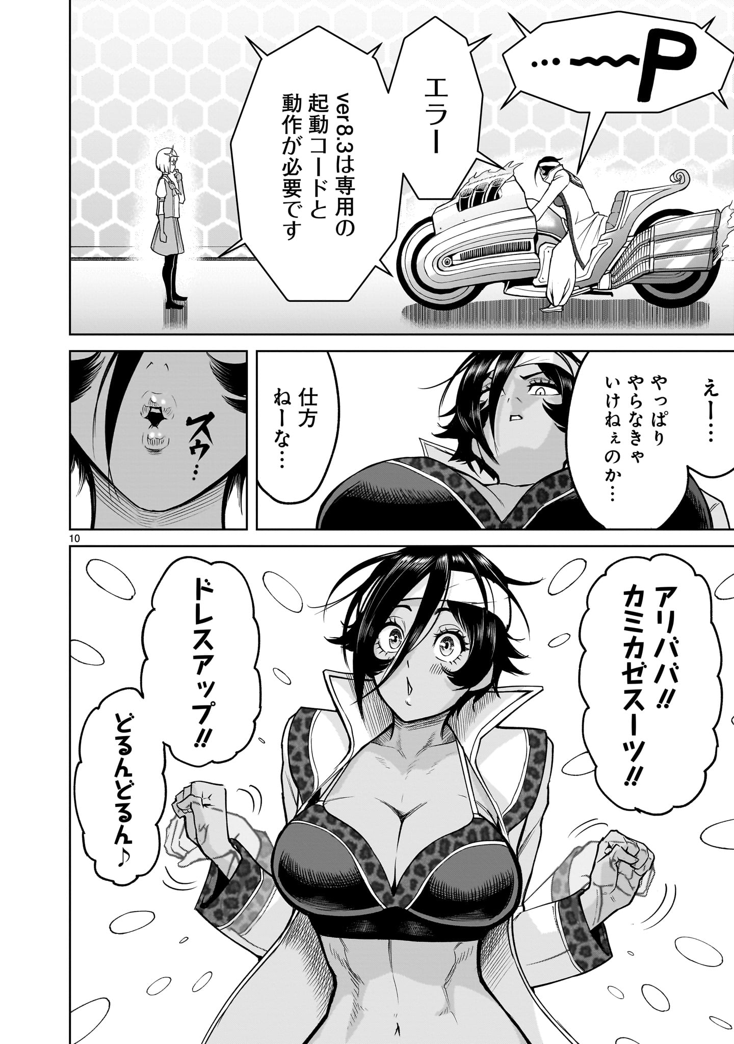 ROSEN GARTEN SAGA - raw - Chapter 37 - https://jpdd.ccdd.to/JPDD/rosengartensaga/222229/nhi2e4esiid.jpg