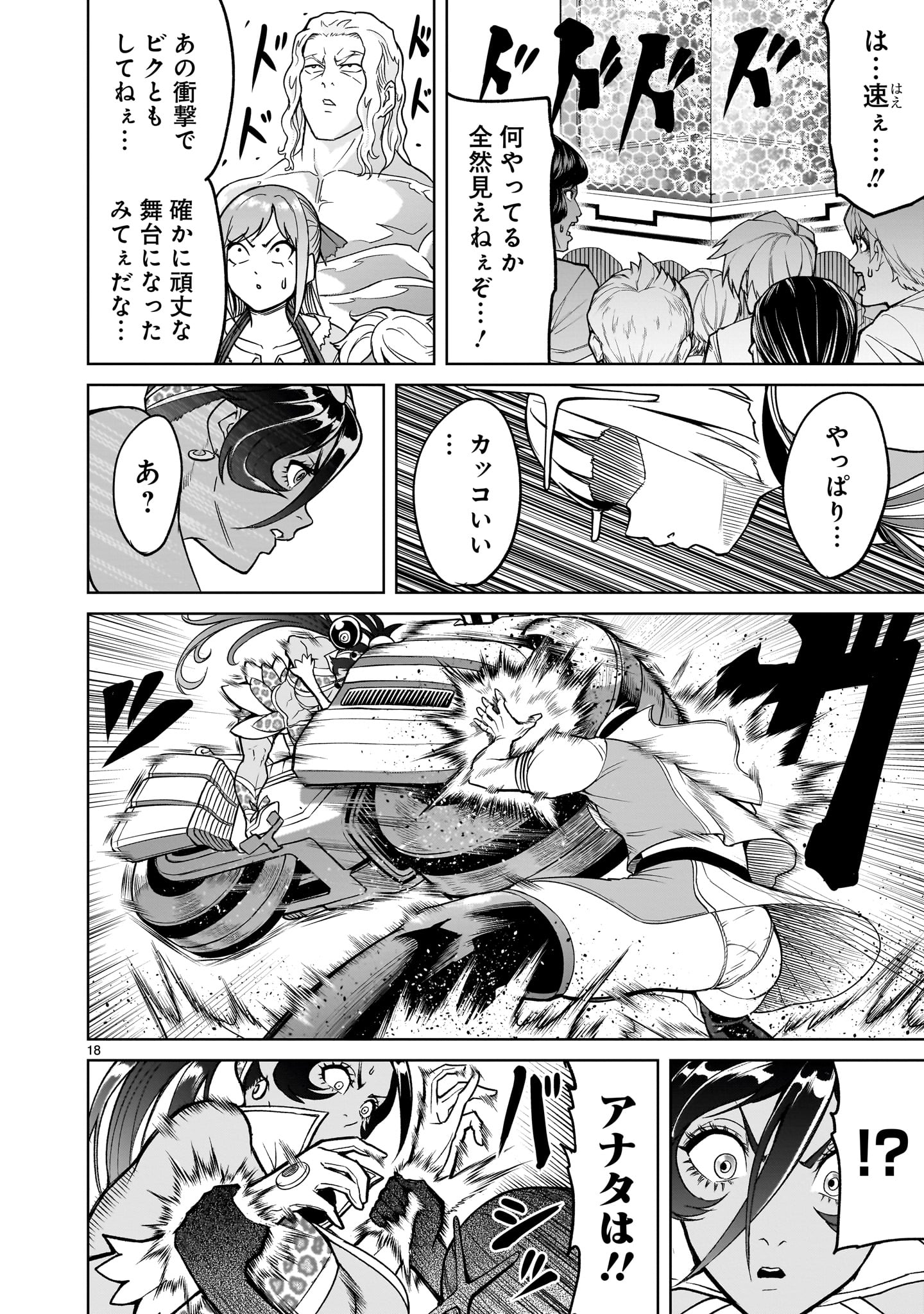 ROSEN GARTEN SAGA - raw - Chapter 37 - https://jpdd.ccdd.to/JPDD/rosengartensaga/222229/q0g5qfyfmou.jpg
