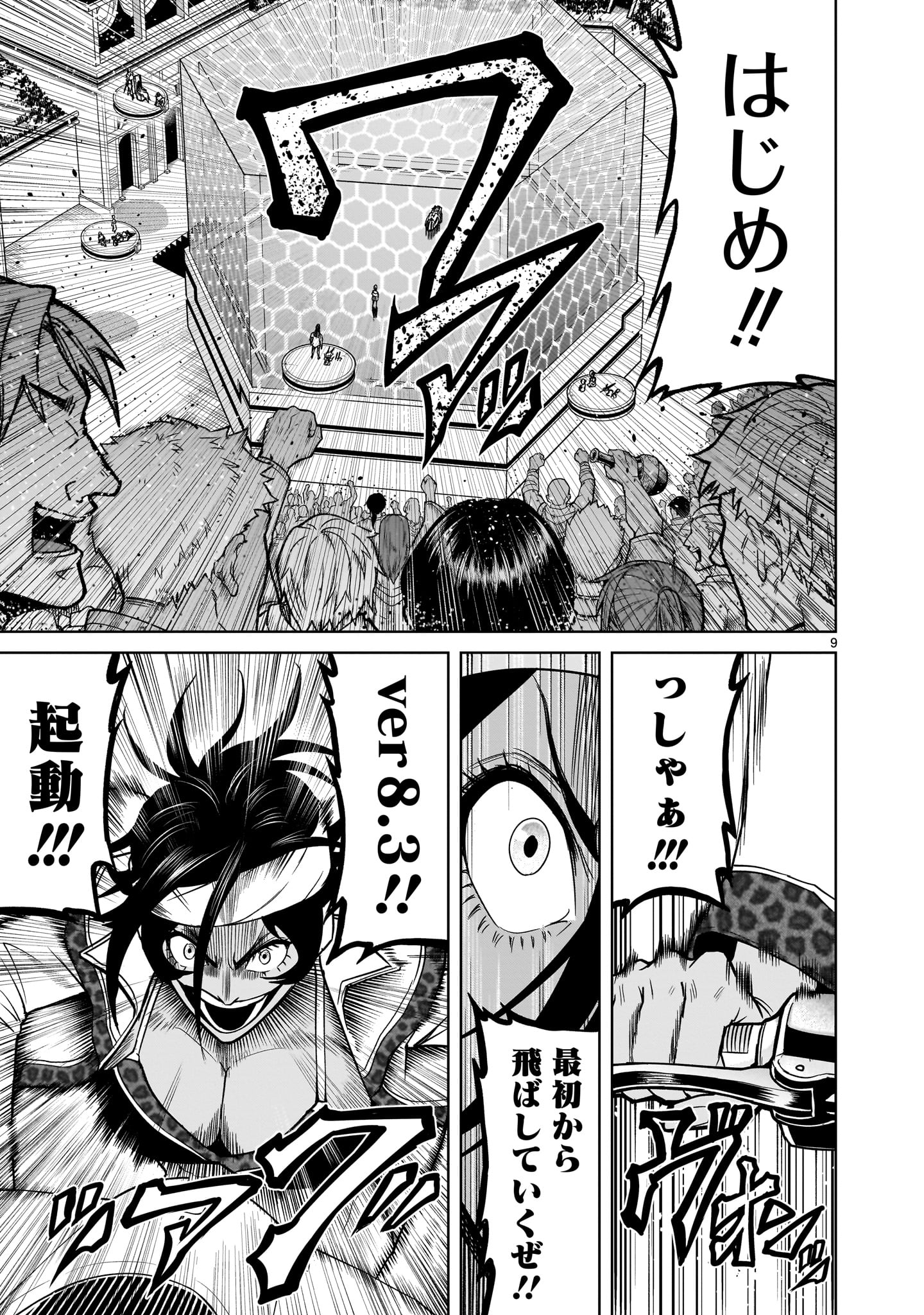 ROSEN GARTEN SAGA - raw - Chapter 37 - https://jpdd.ccdd.to/JPDD/rosengartensaga/222229/ty5udzynuuo.jpg