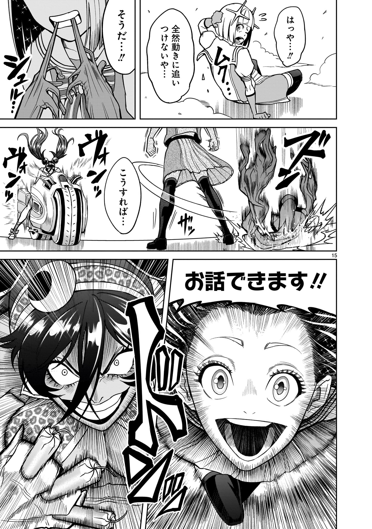 ROSEN GARTEN SAGA - raw - Chapter 37 - https://jpdd.ccdd.to/JPDD/rosengartensaga/222229/y14pb4narpi.jpg