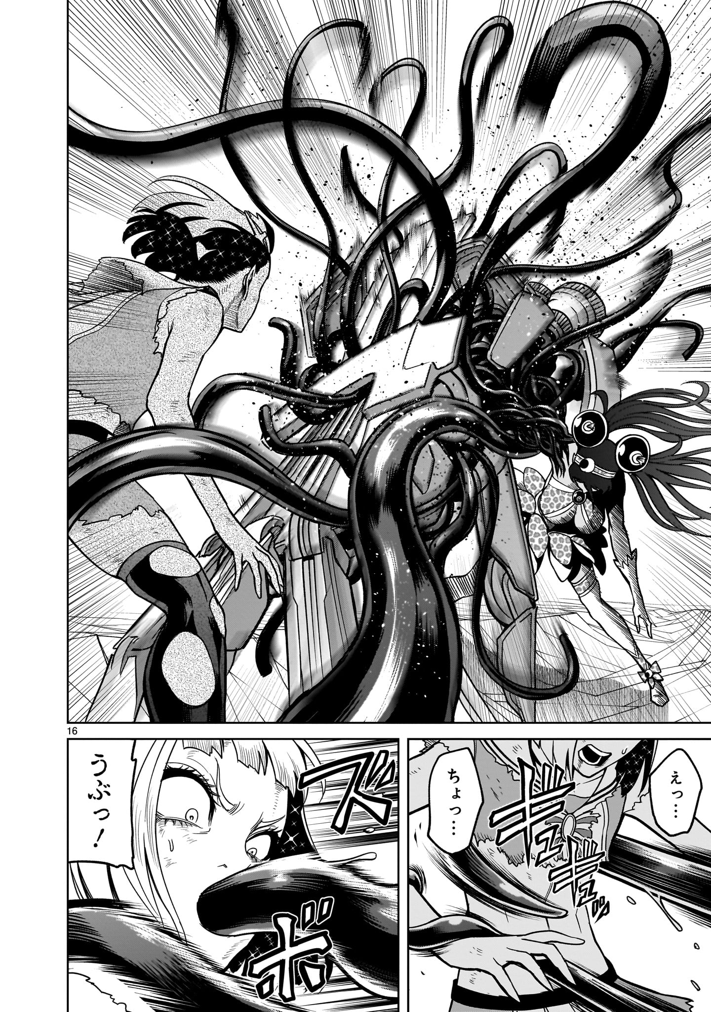 ROSEN GARTEN SAGA - raw - Chapter 38 - https://jpdd.ccdd.to/JPDD/rosengartensaga/223594/3sjpg2h4dbi.jpg