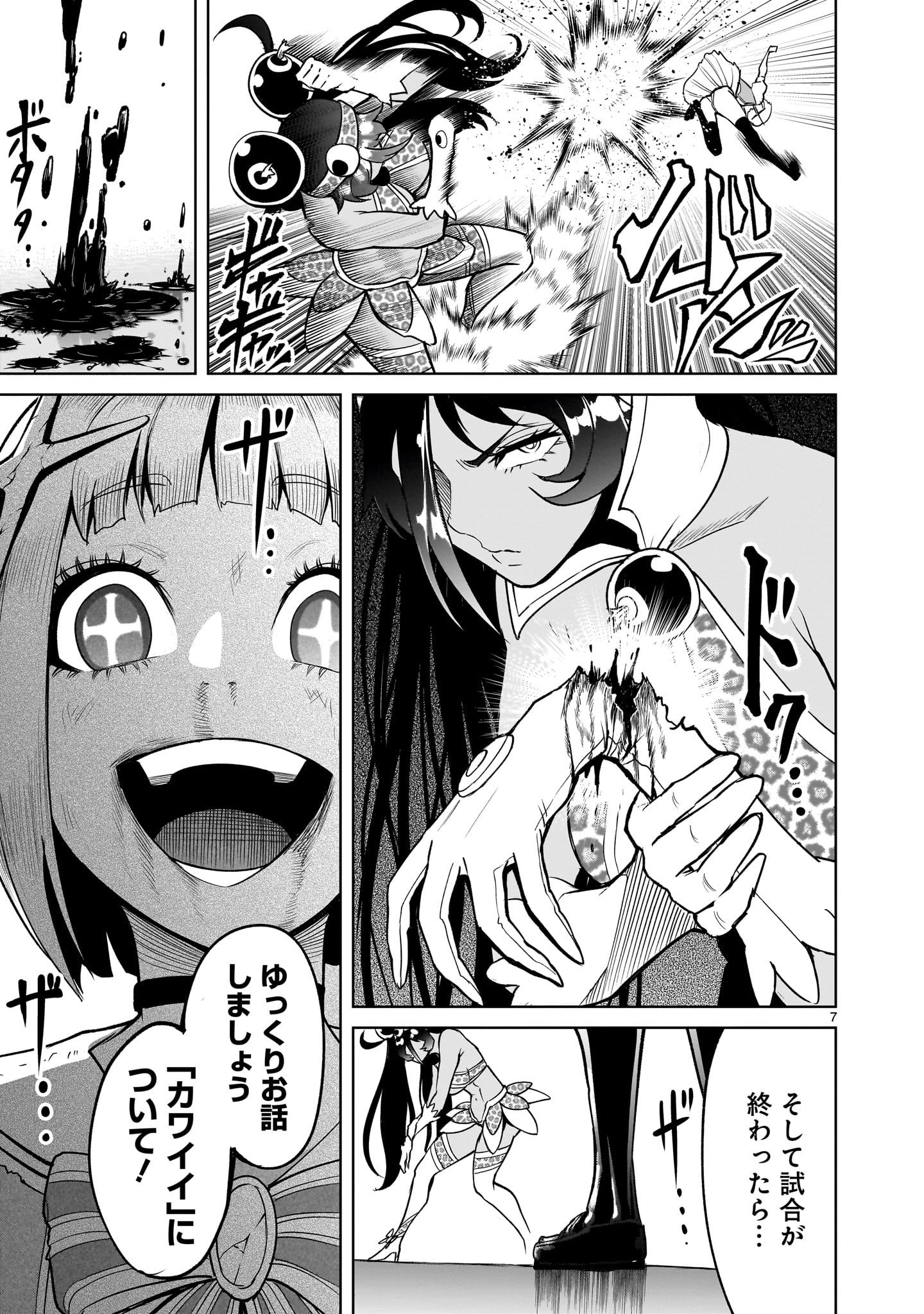 ROSEN GARTEN SAGA - raw - Chapter 38 - https://jpdd.ccdd.to/JPDD/rosengartensaga/223594/5gaiwpiw2xg.jpg