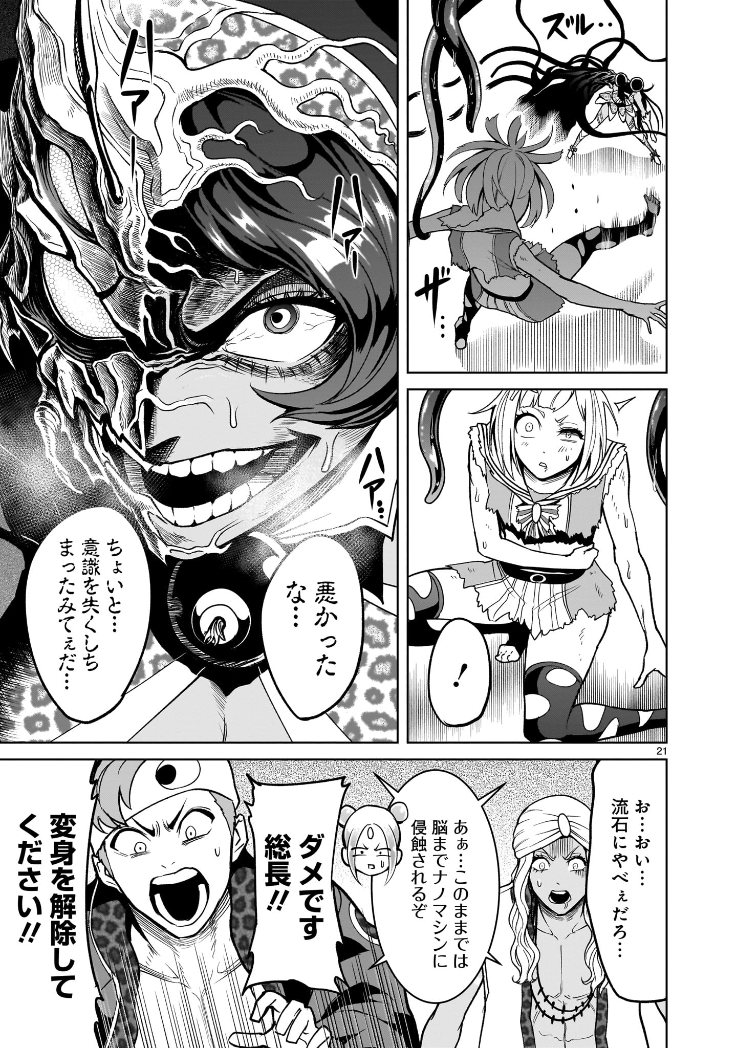 ROSEN GARTEN SAGA - raw - Chapter 38 - https://jpdd.ccdd.to/JPDD/rosengartensaga/223594/bqruwkl3ydt.jpg