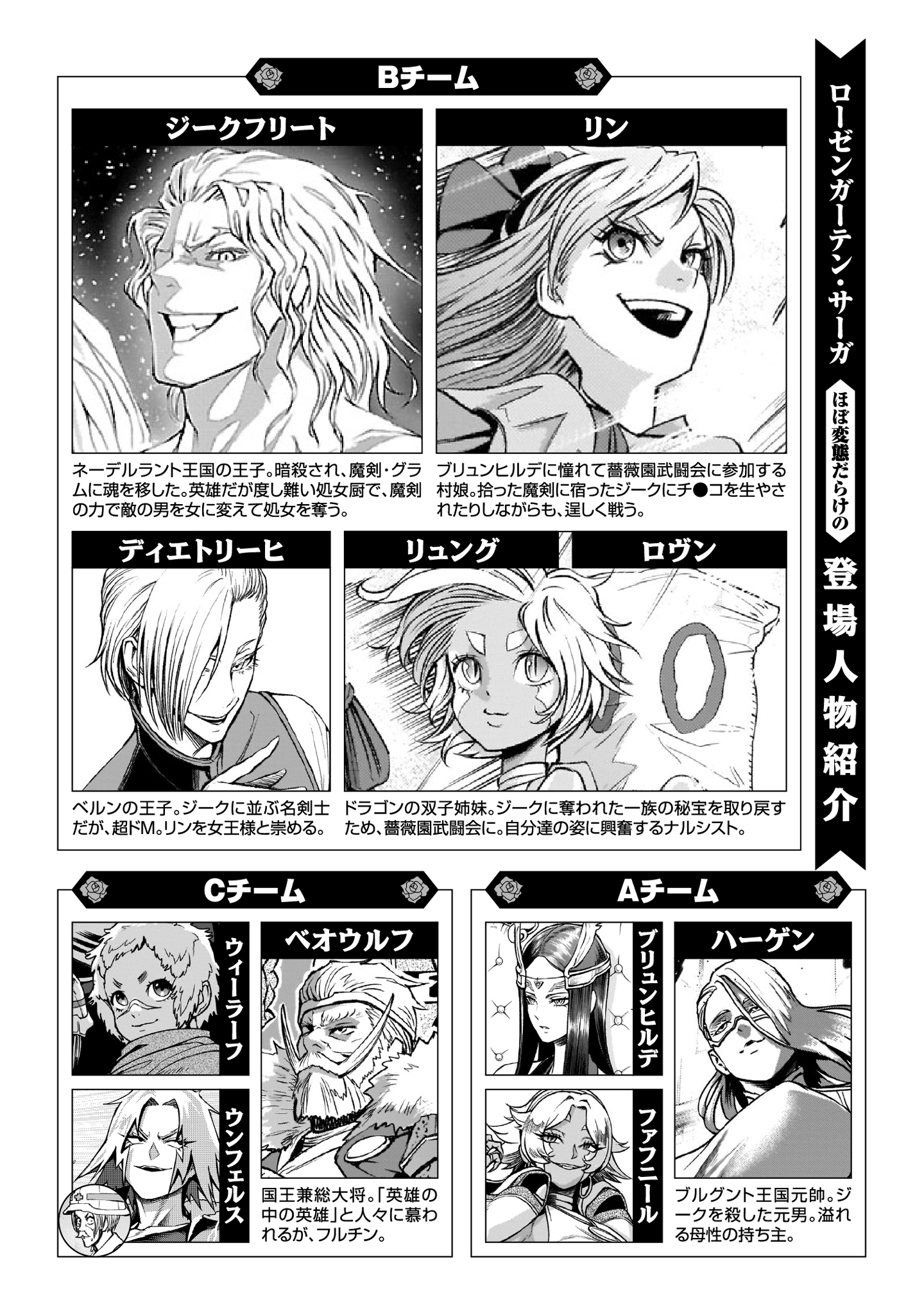 ROSEN GARTEN SAGA - raw - Chapter 38 - https://jpdd.ccdd.to/JPDD/rosengartensaga/223594/chzetj2cpgh.jpg