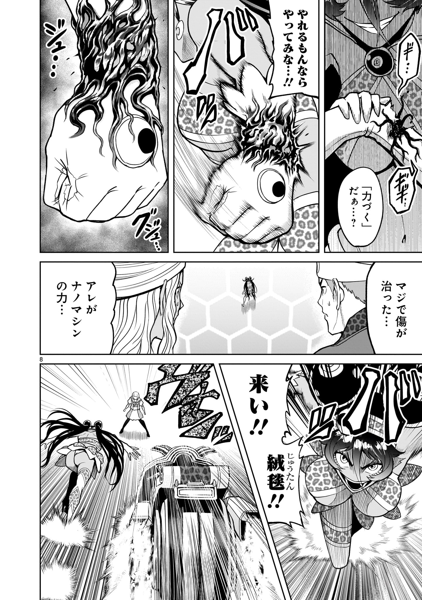 ROSEN GARTEN SAGA - raw - Chapter 38 - https://jpdd.ccdd.to/JPDD/rosengartensaga/223594/eqc1hyjajbs.jpg