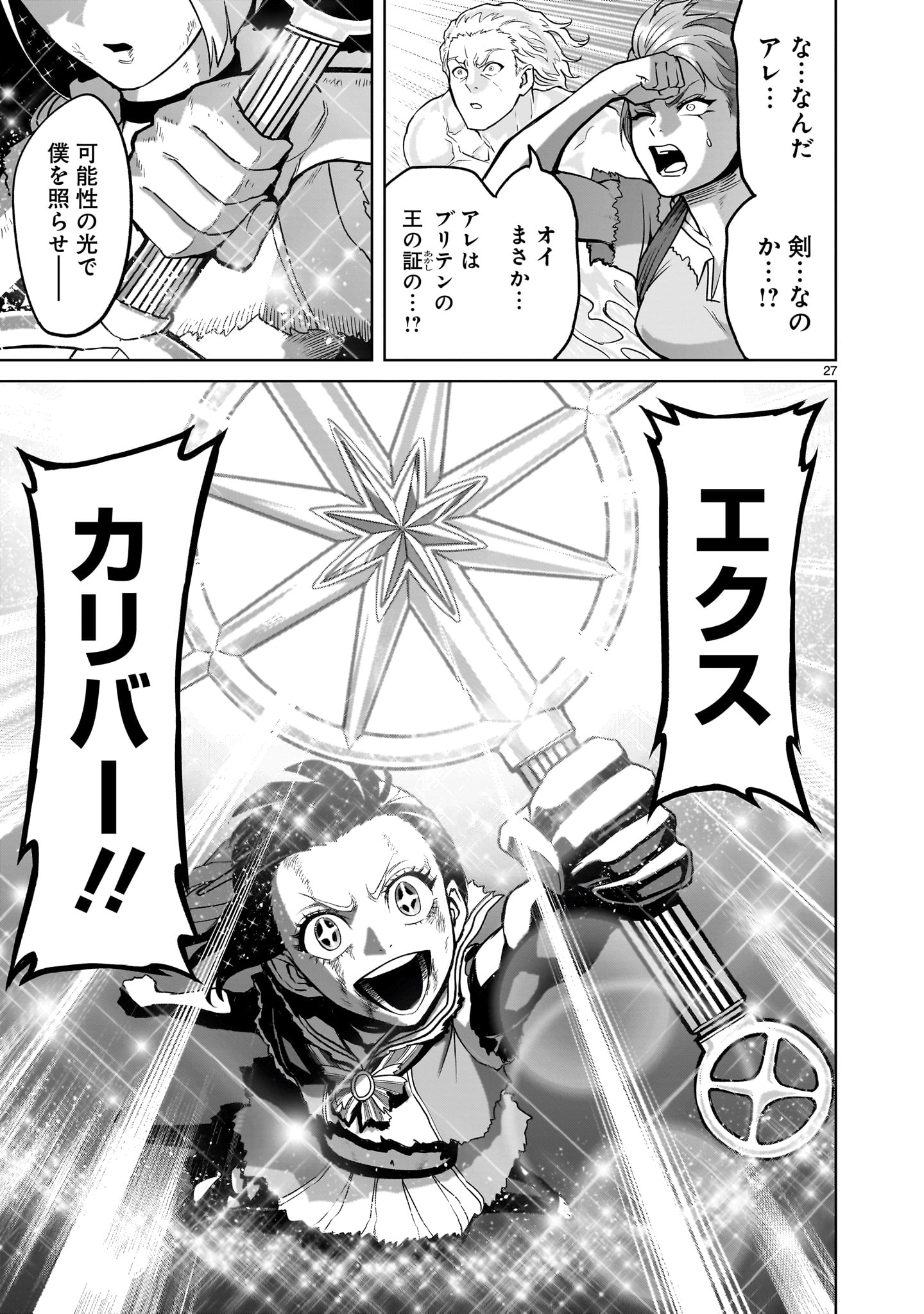 ROSEN GARTEN SAGA - raw - Chapter 38 - https://jpdd.ccdd.to/JPDD/rosengartensaga/223594/hdm4itmx1ni.jpg