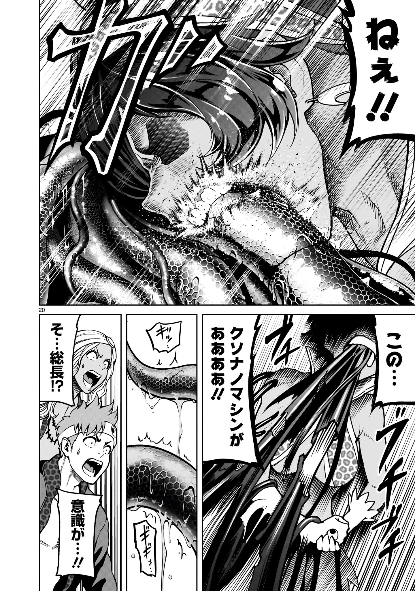 ROSEN GARTEN SAGA - raw - Chapter 38 - https://jpdd.ccdd.to/JPDD/rosengartensaga/223594/io5jmrevxme.jpg