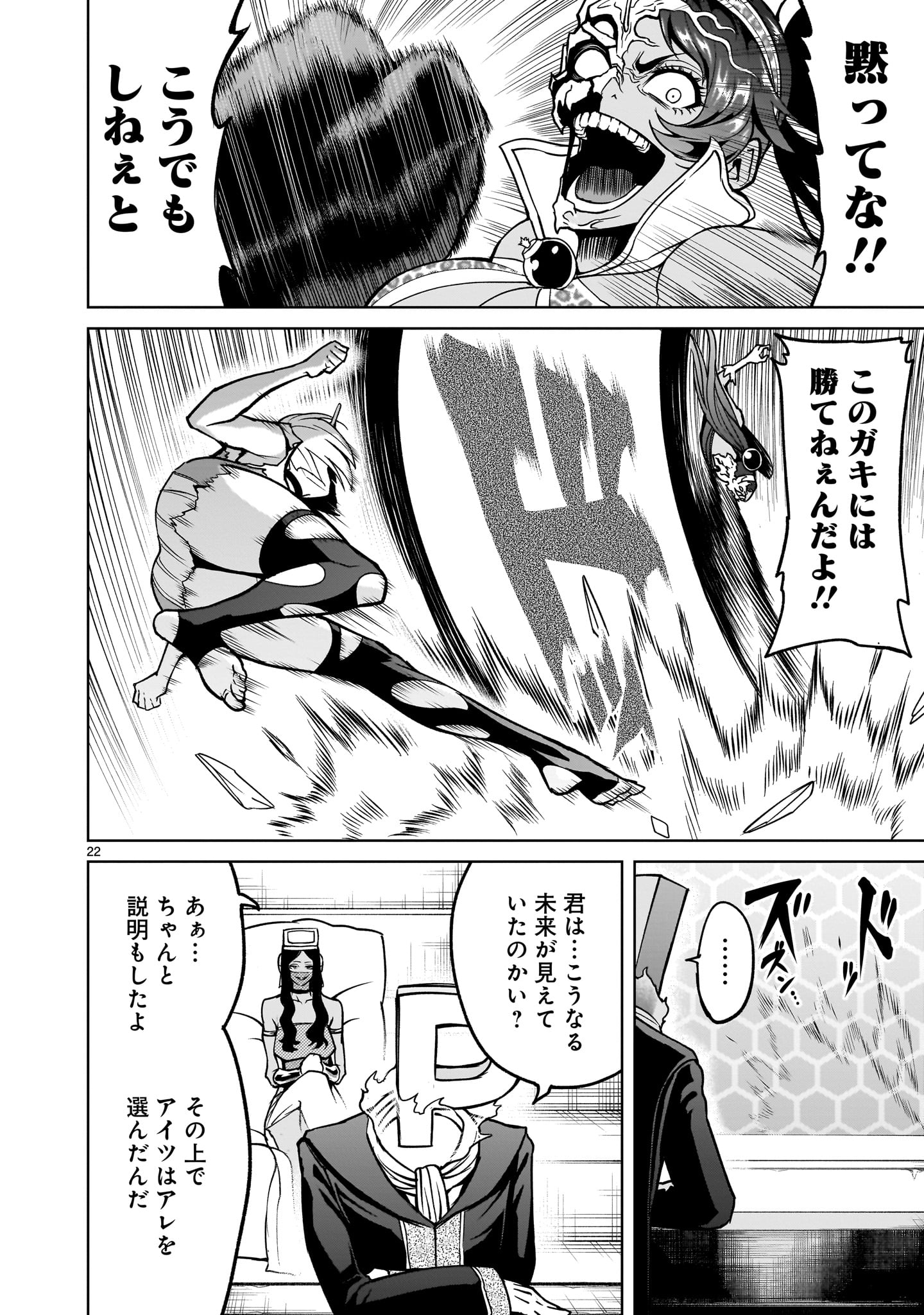 ROSEN GARTEN SAGA - raw - Chapter 38 - https://jpdd.ccdd.to/JPDD/rosengartensaga/223594/kplsp0eykmz.jpg