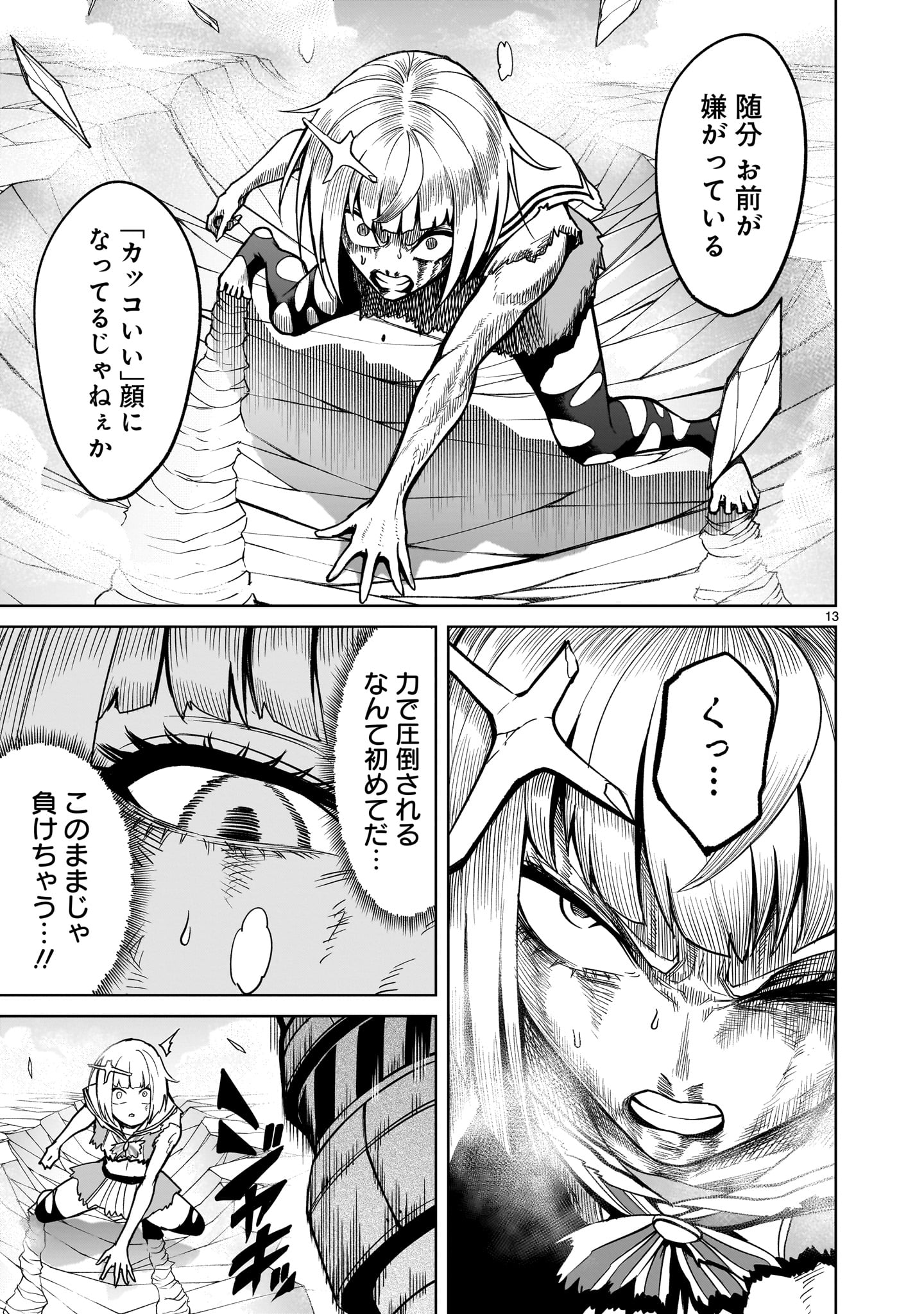 ROSEN GARTEN SAGA - raw - Chapter 38 - https://jpdd.ccdd.to/JPDD/rosengartensaga/223594/lnbq3qwxtqy.jpg