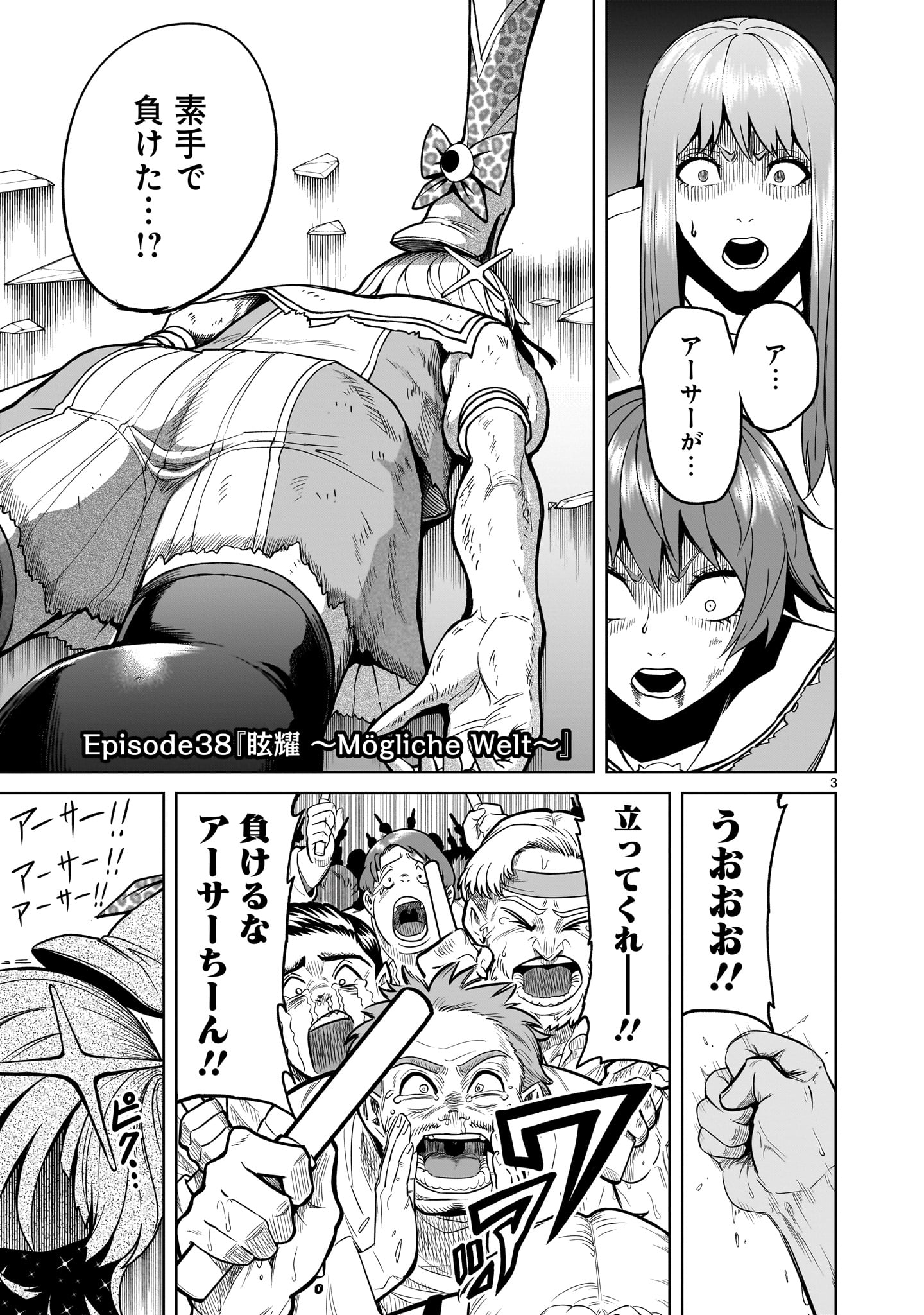 ROSEN GARTEN SAGA - raw - Chapter 38 - https://jpdd.ccdd.to/JPDD/rosengartensaga/223594/lporrtkkd2u.jpg