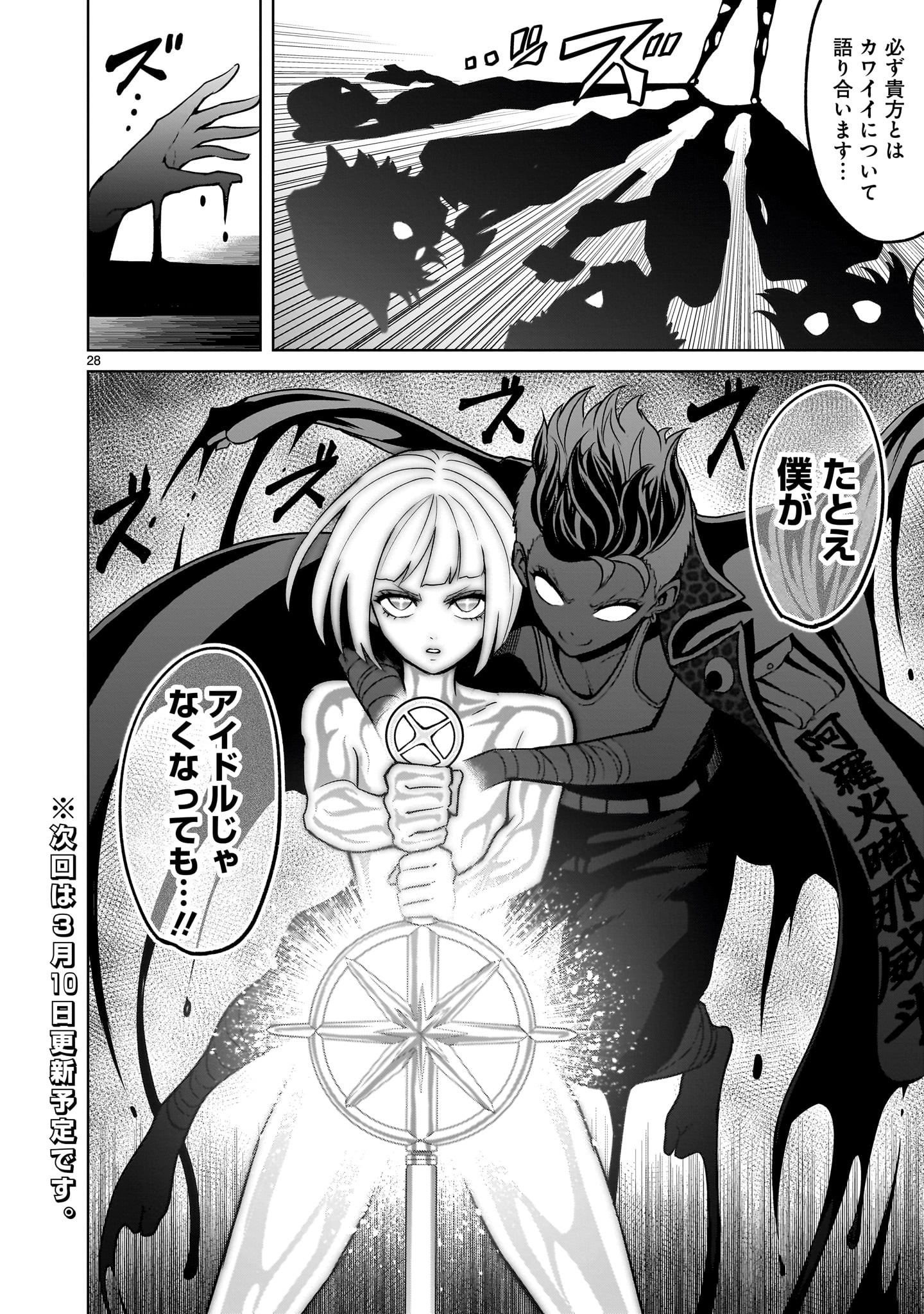 ROSEN GARTEN SAGA - raw - Chapter 38 - https://jpdd.ccdd.to/JPDD/rosengartensaga/223594/mq01s1kdb5t.jpg