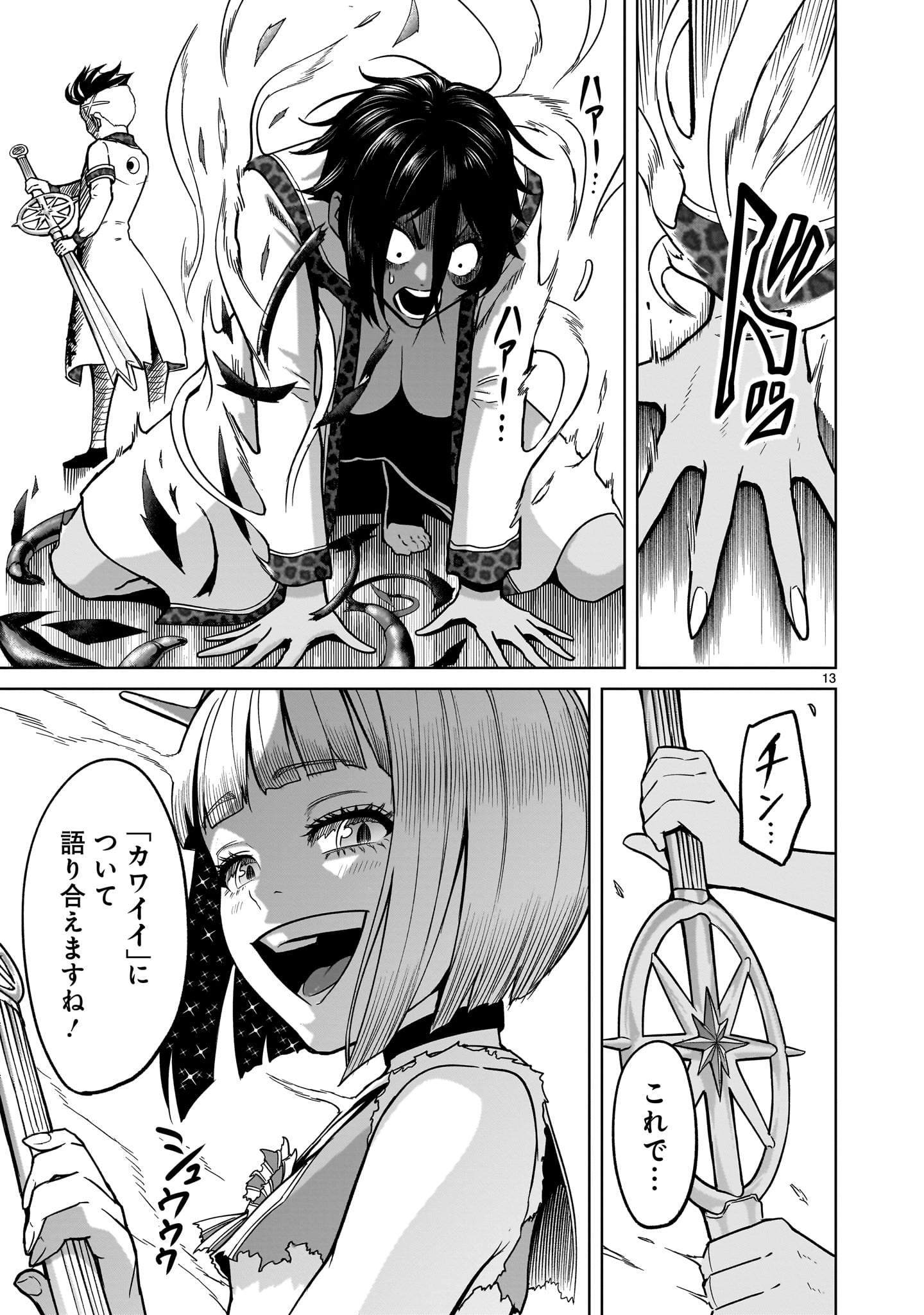 ROSEN GARTEN SAGA - raw - Chapter 39 - https://jpdd.ccdd.to/JPDD/rosengartensaga/225237/1dernmdohpk.jpg