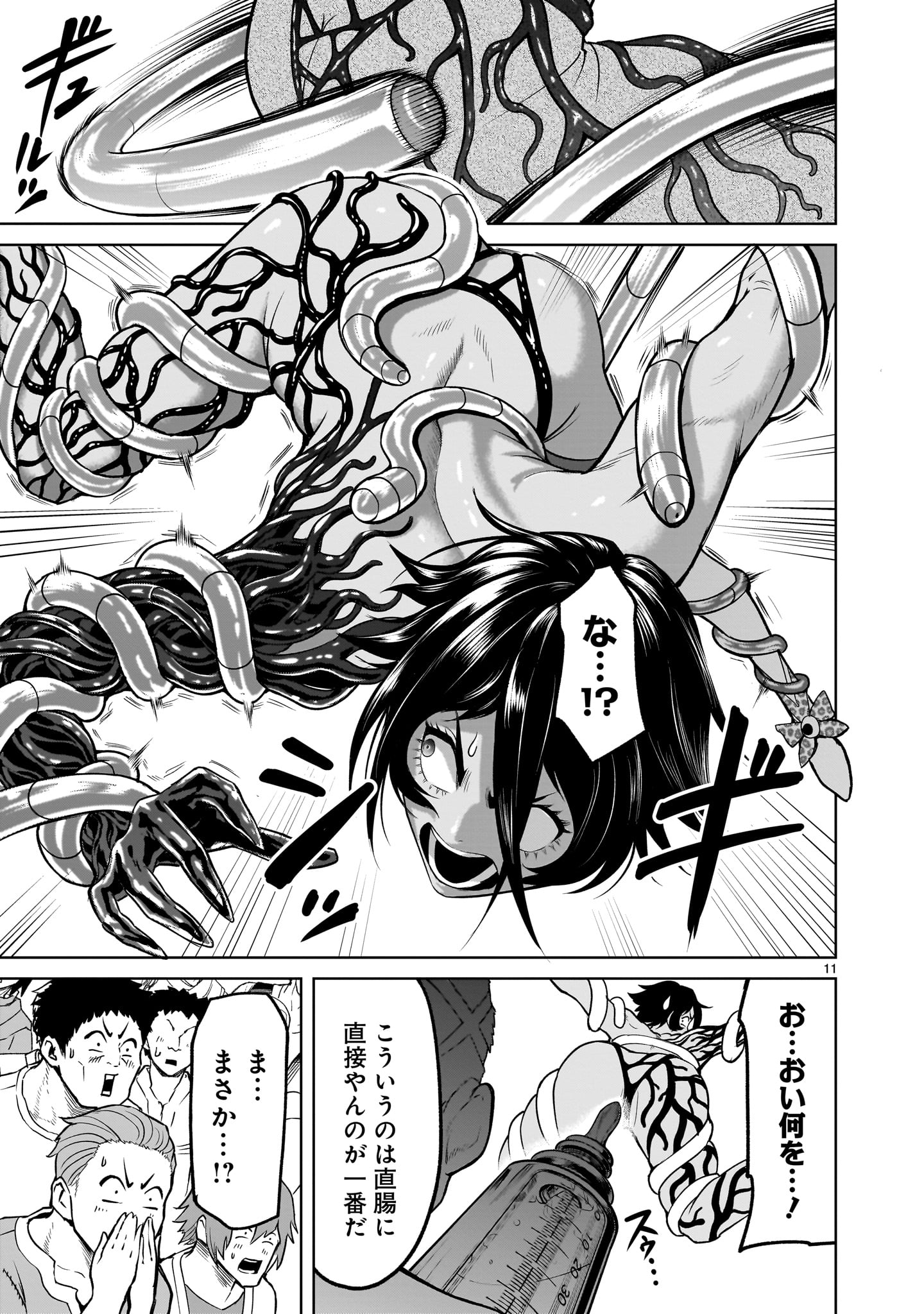 ROSEN GARTEN SAGA - raw - Chapter 39 - https://jpdd.ccdd.to/JPDD/rosengartensaga/225237/2r3vcwco4np.jpg