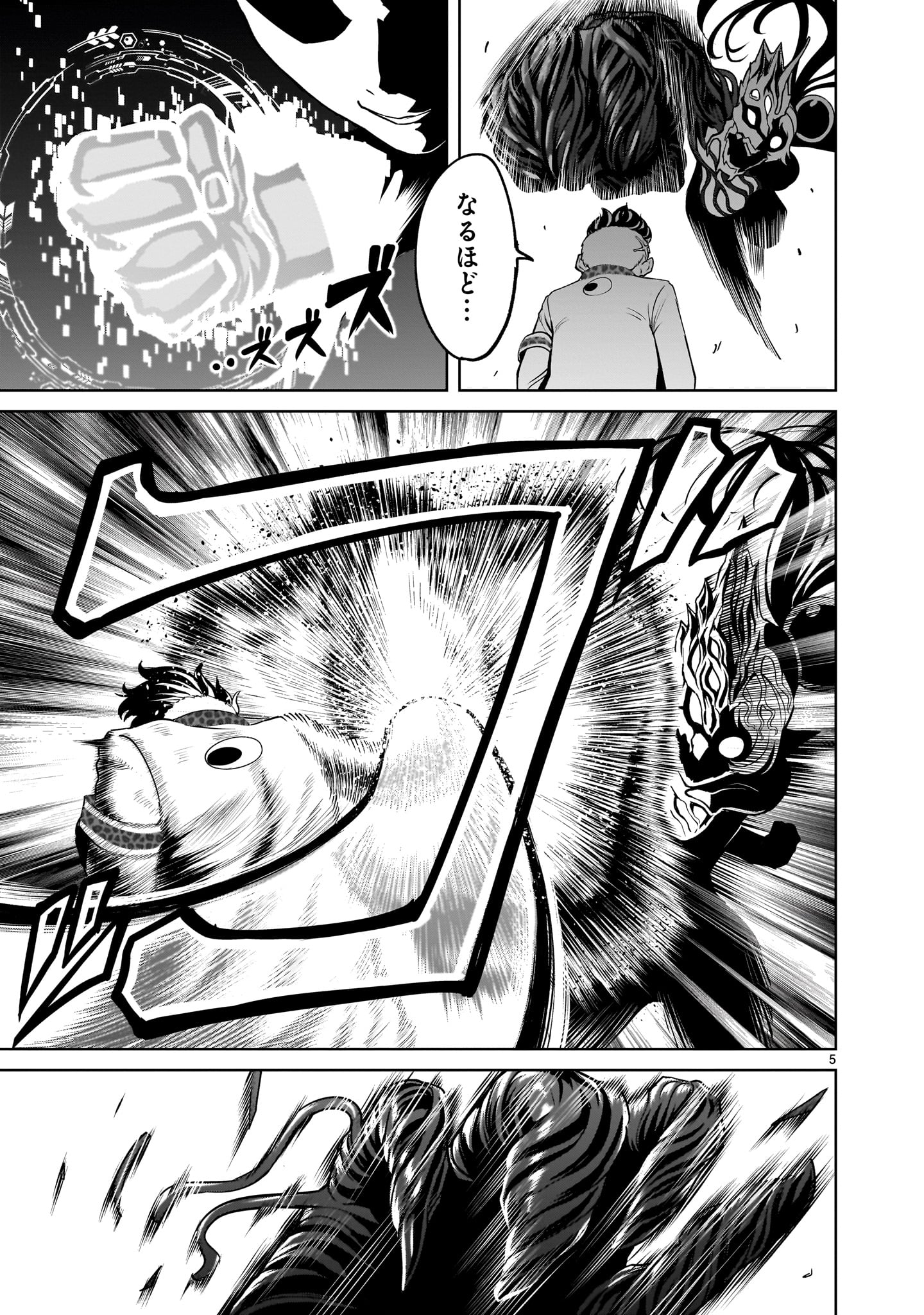 ROSEN GARTEN SAGA - raw - Chapter 39 - https://jpdd.ccdd.to/JPDD/rosengartensaga/225237/4ixzrrpzhy0.jpg