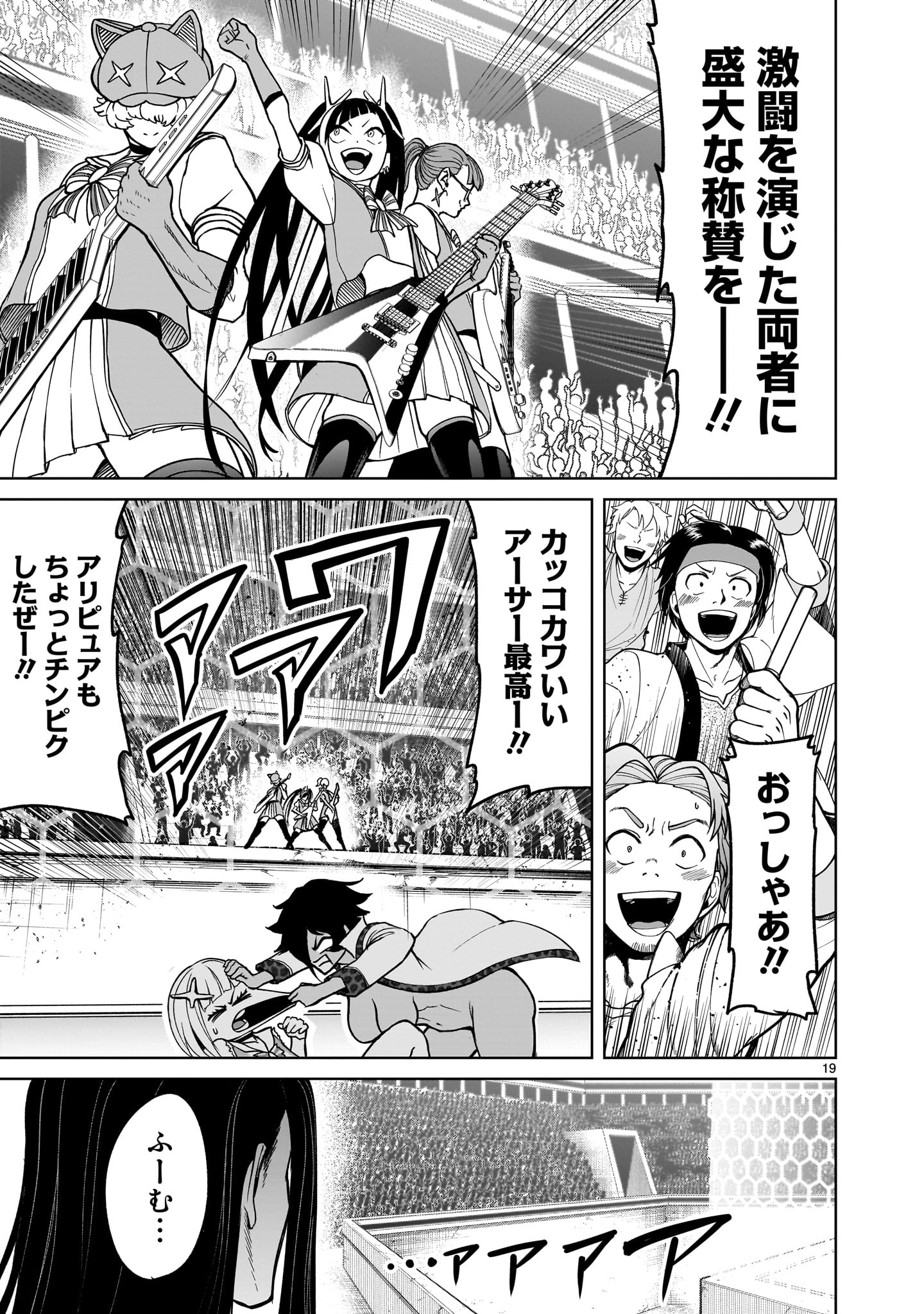 ROSEN GARTEN SAGA - raw - Chapter 39 - https://jpdd.ccdd.to/JPDD/rosengartensaga/225237/a1n02lgwy0e.jpg