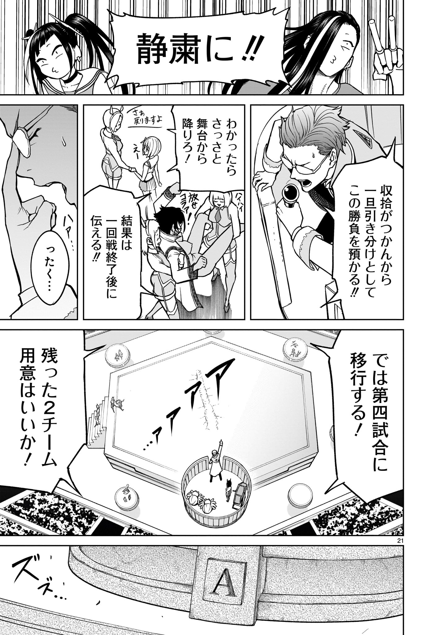 ROSEN GARTEN SAGA - raw - Chapter 39 - https://jpdd.ccdd.to/JPDD/rosengartensaga/225237/a5kn3mo104l.jpg