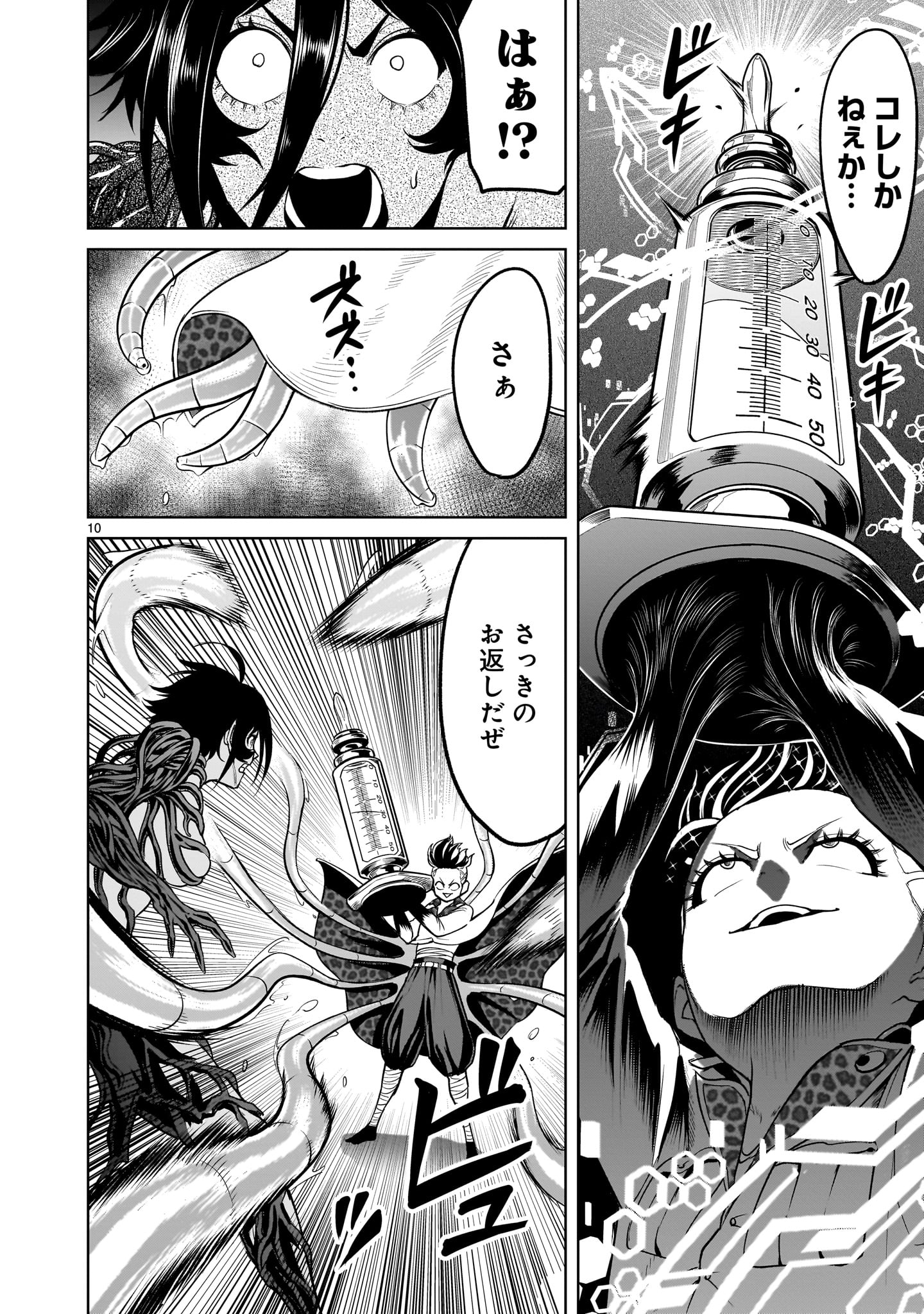ROSEN GARTEN SAGA - raw - Chapter 39 - https://jpdd.ccdd.to/JPDD/rosengartensaga/225237/c2n0ve3i4ac.jpg