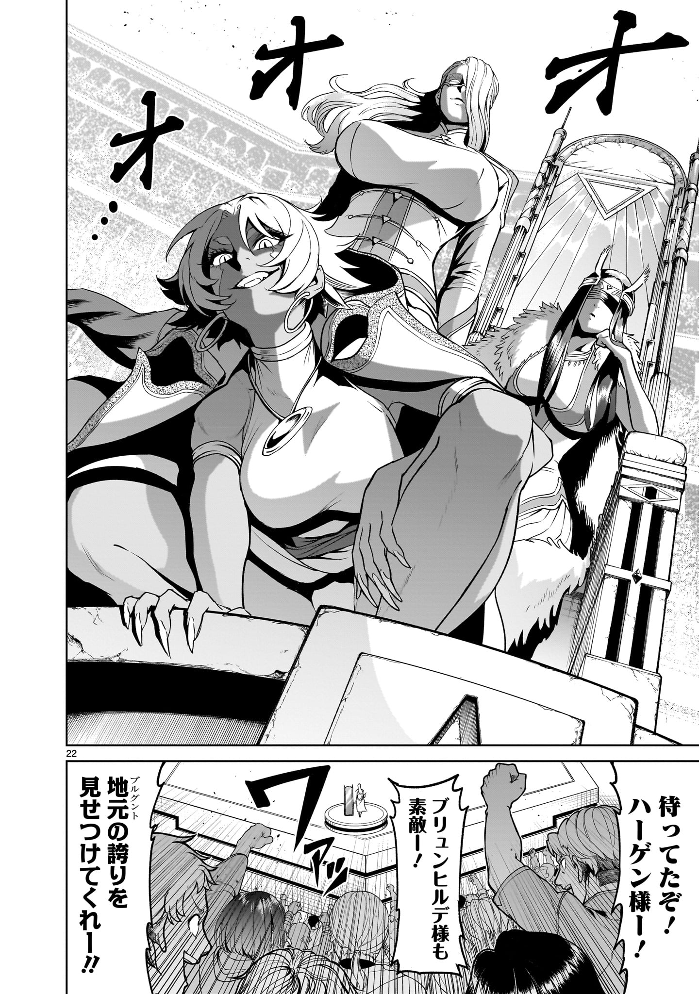 ROSEN GARTEN SAGA - raw - Chapter 39 - https://jpdd.ccdd.to/JPDD/rosengartensaga/225237/cokerirmrz5.jpg