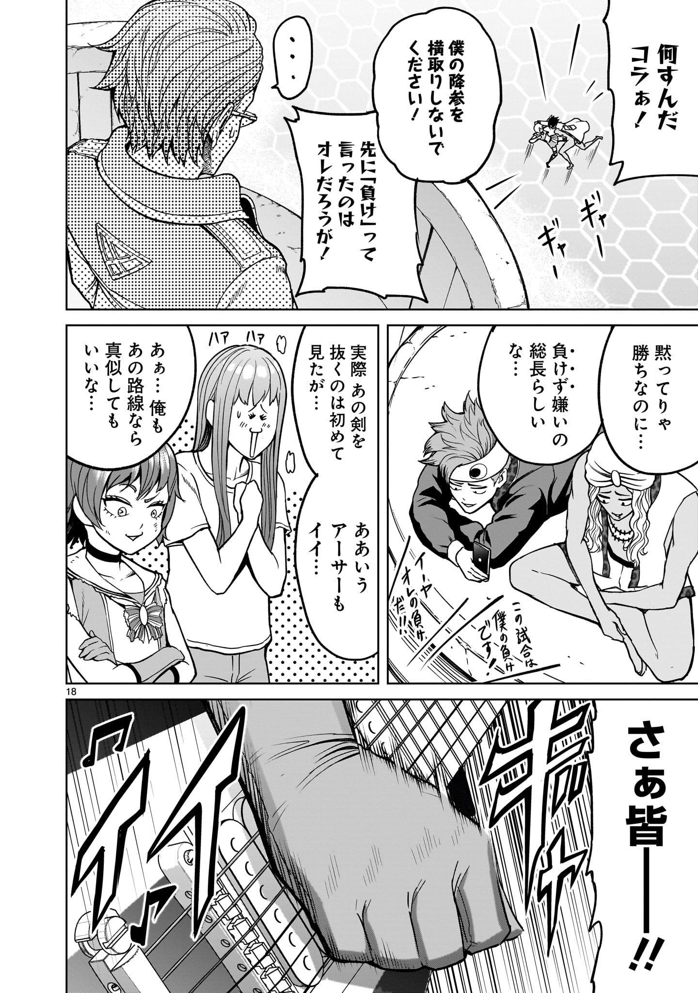 ROSEN GARTEN SAGA - raw - Chapter 39 - https://jpdd.ccdd.to/JPDD/rosengartensaga/225237/eg1yzvz3jlc.jpg