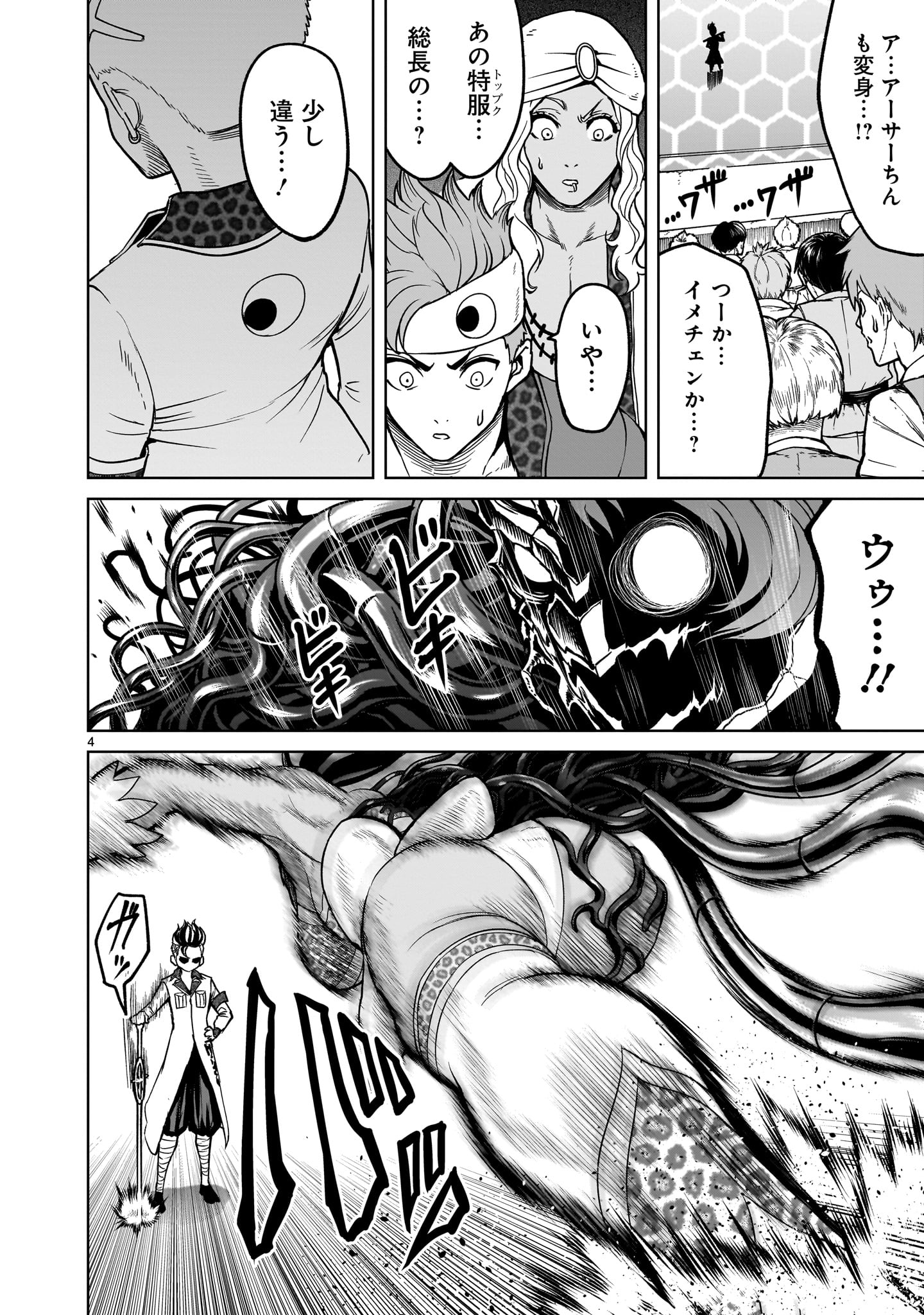 ROSEN GARTEN SAGA - raw - Chapter 39 - https://jpdd.ccdd.to/JPDD/rosengartensaga/225237/pvqgvzlyjvd.jpg