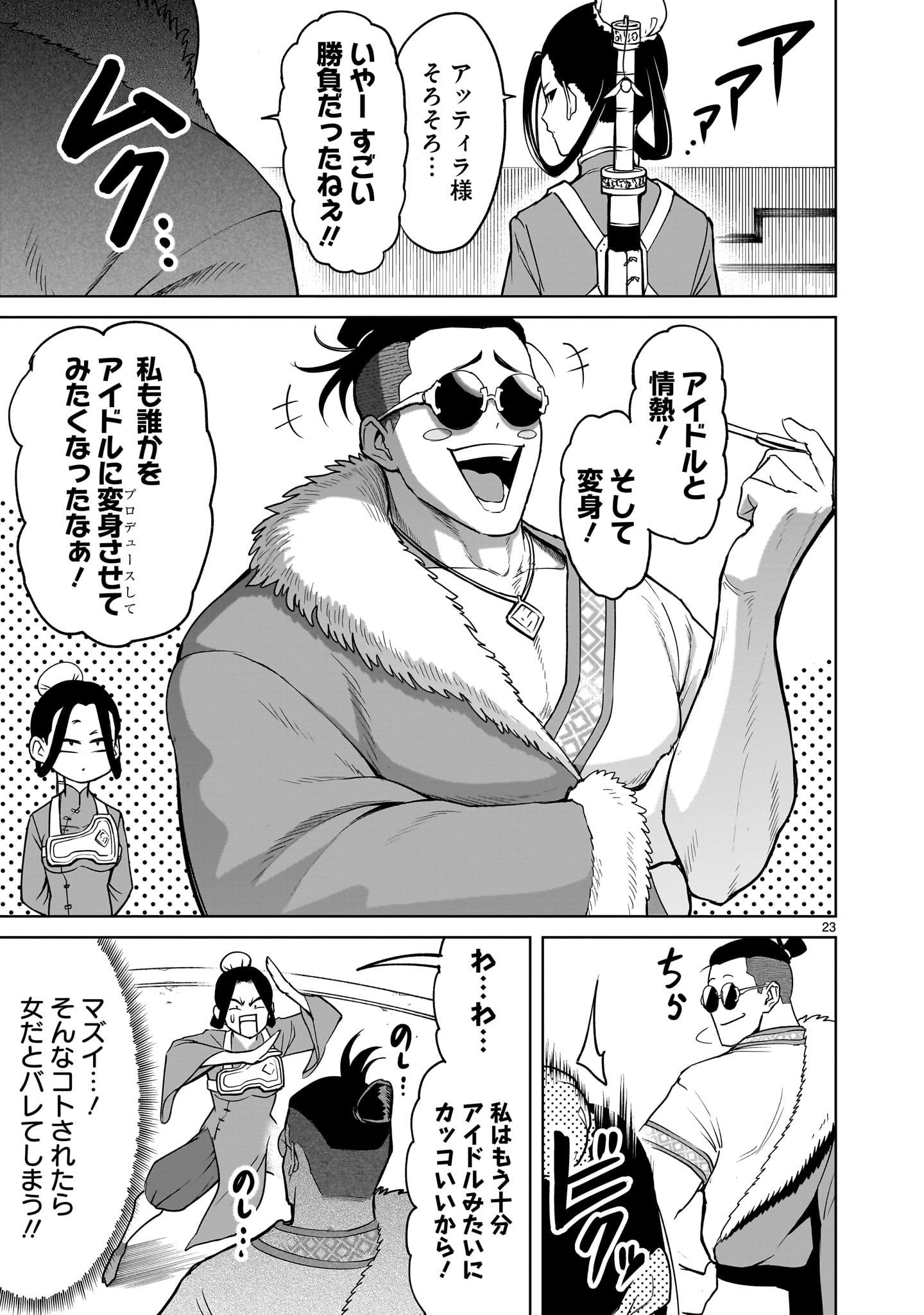 ROSEN GARTEN SAGA - raw - Chapter 39 - https://jpdd.ccdd.to/JPDD/rosengartensaga/225237/qyyxmr45q5h.jpg