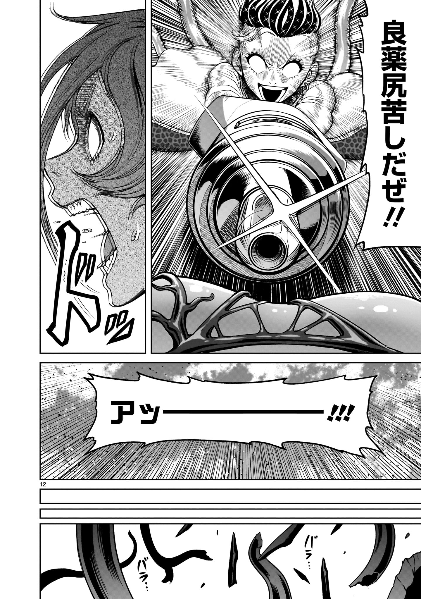 ROSEN GARTEN SAGA - raw - Chapter 39 - https://jpdd.ccdd.to/JPDD/rosengartensaga/225237/uc01m1z3yfw.jpg