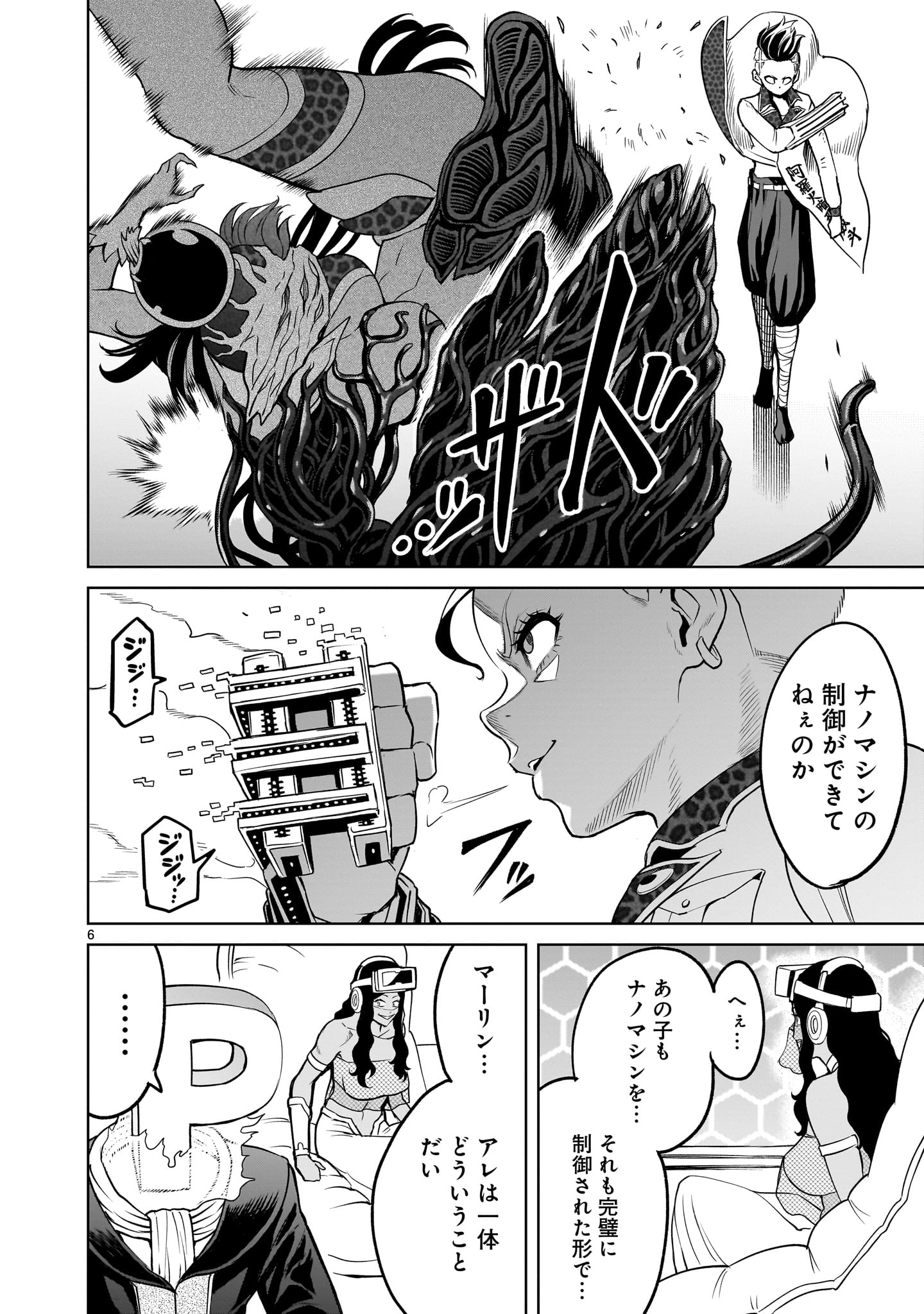 ROSEN GARTEN SAGA - raw - Chapter 39 - https://jpdd.ccdd.to/JPDD/rosengartensaga/225237/vgrfkflvfcn.jpg