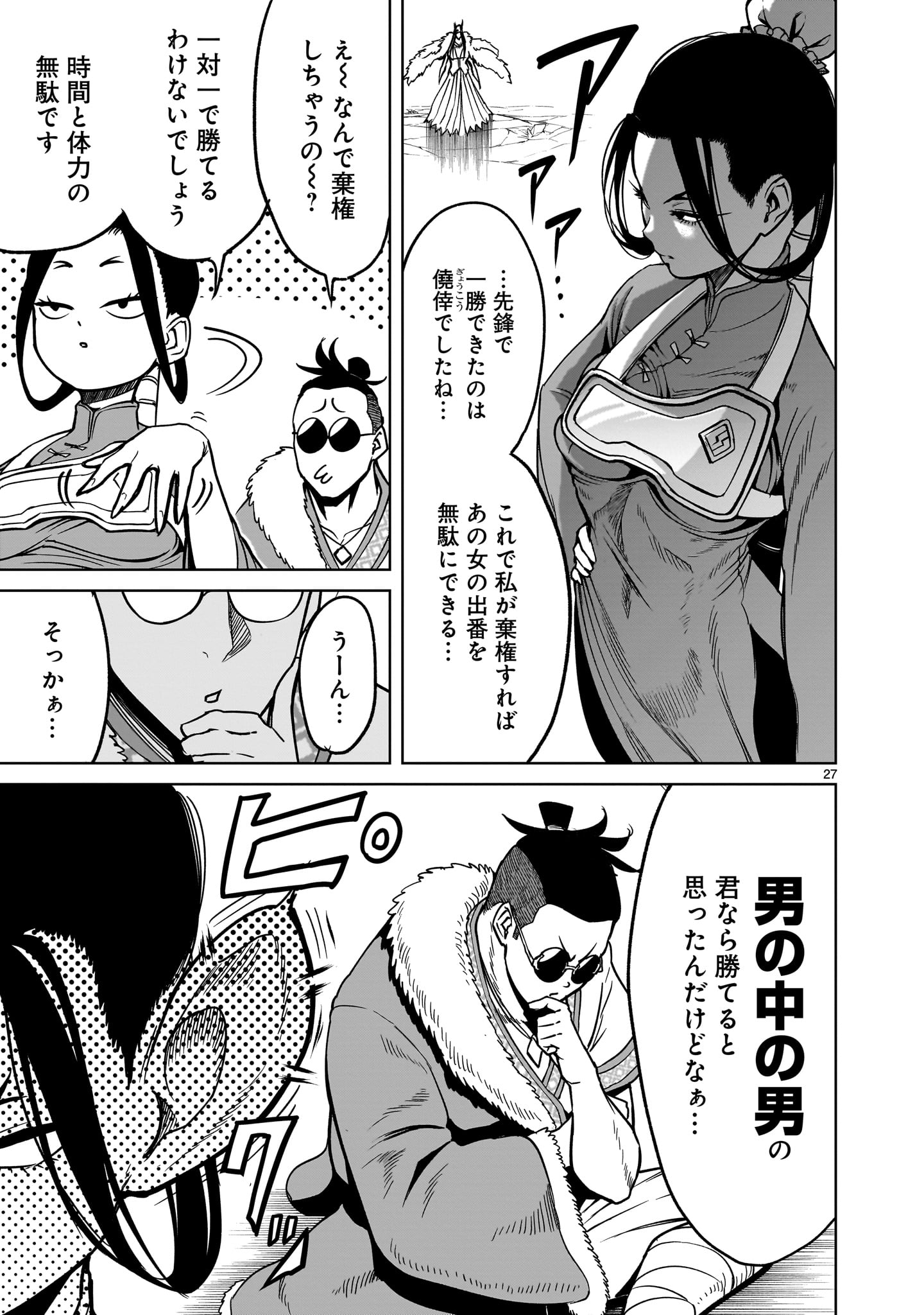 ROSEN GARTEN SAGA - raw - Chapter 40 - https://jpdd.ccdd.to/JPDD/rosengartensaga/226591/0kxbugbzx1o.jpg