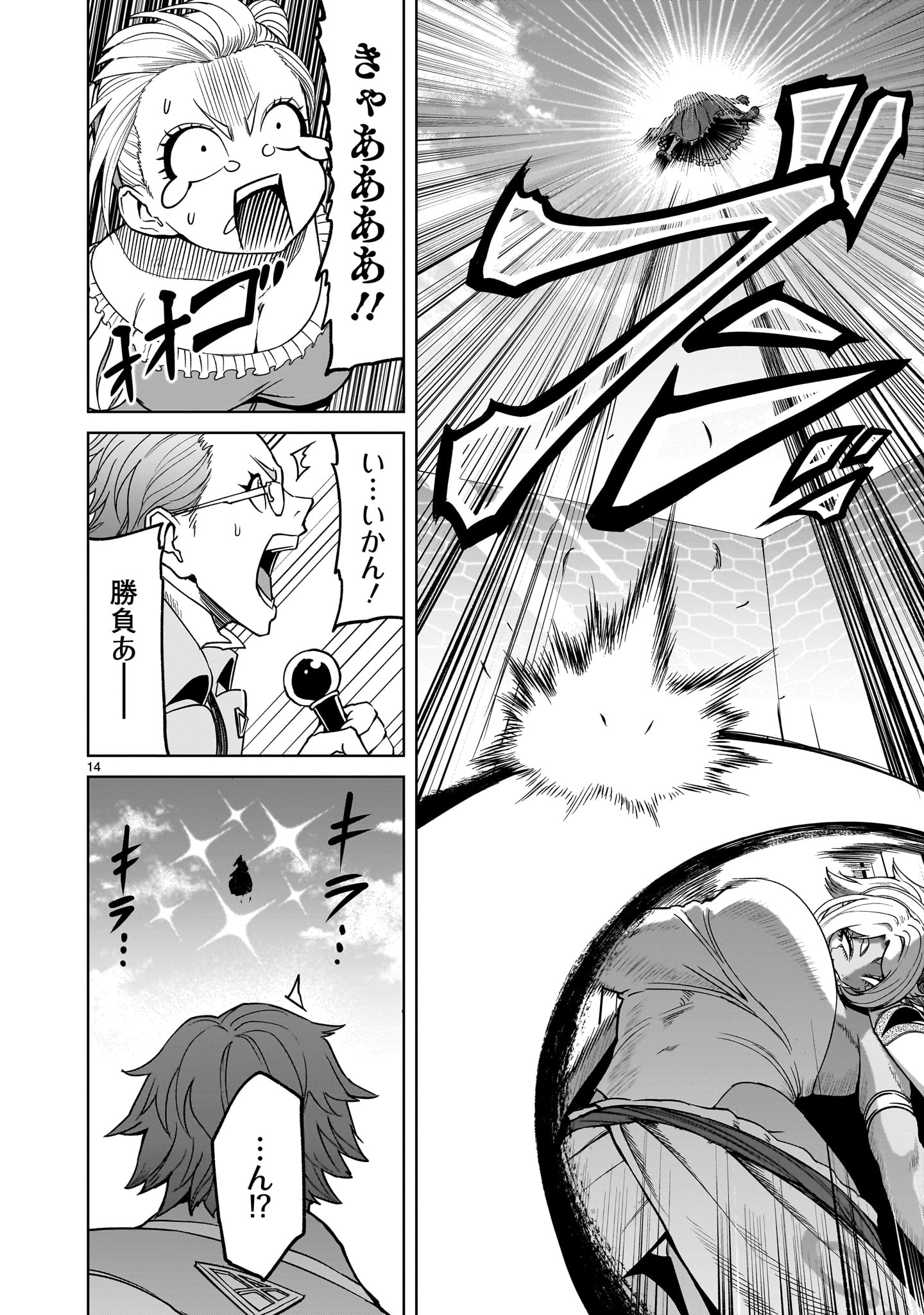 ROSEN GARTEN SAGA - raw - Chapter 40 - https://jpdd.ccdd.to/JPDD/rosengartensaga/226591/1s2bnv1wbdd.jpg