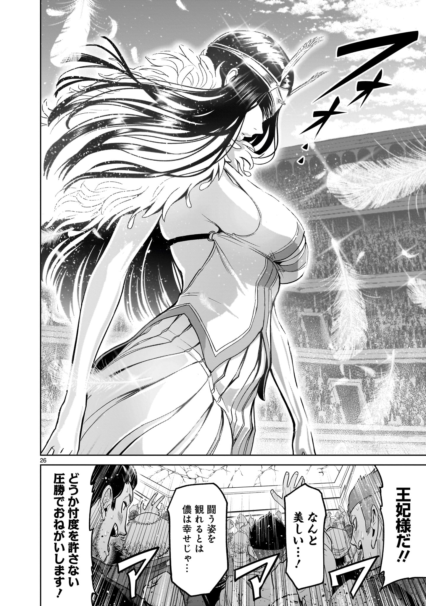 ROSEN GARTEN SAGA - raw - Chapter 40 - https://jpdd.ccdd.to/JPDD/rosengartensaga/226591/4ydd1i14iat.jpg